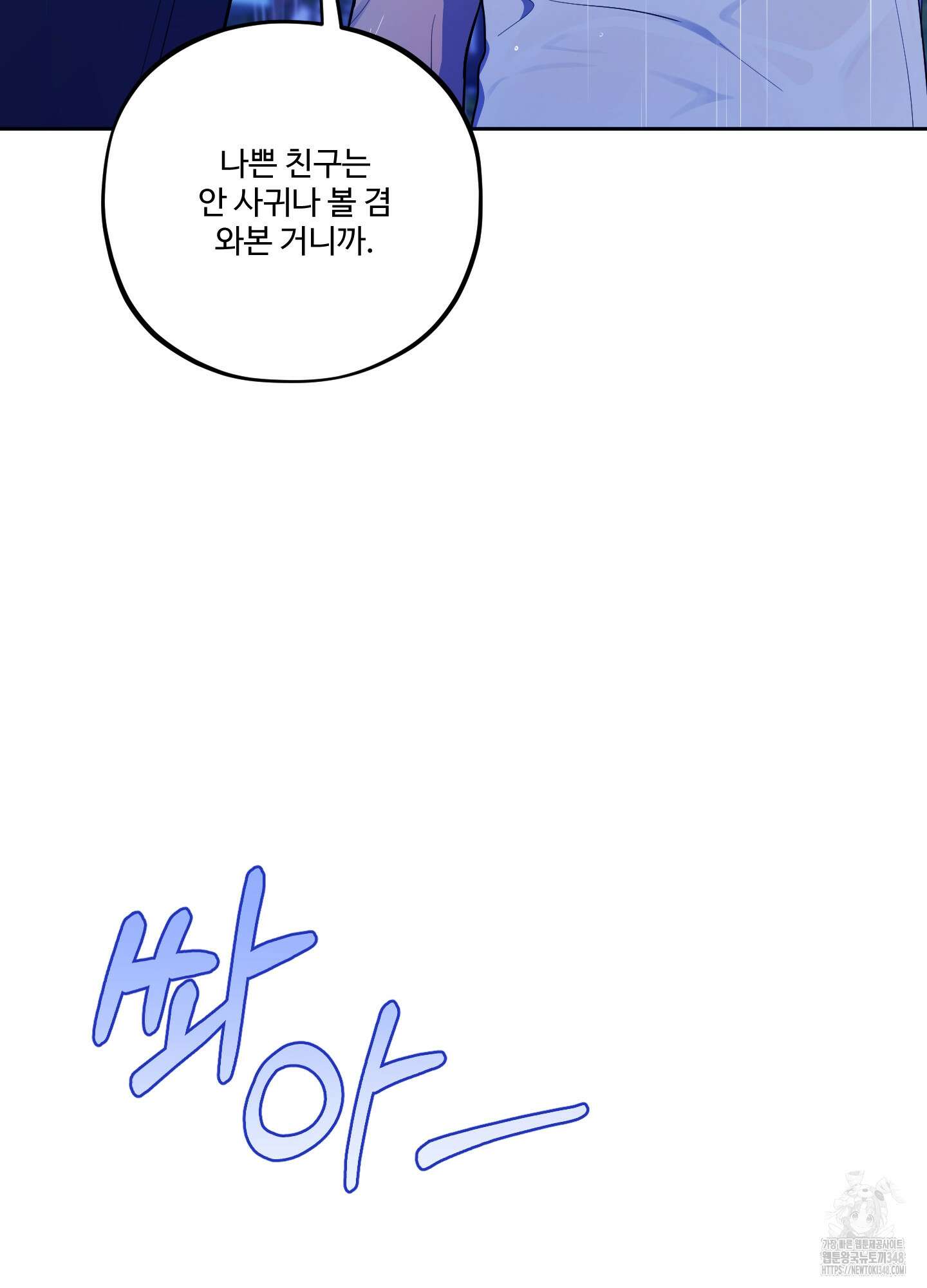내가 너를 사랑하는 이야기 15화 23
