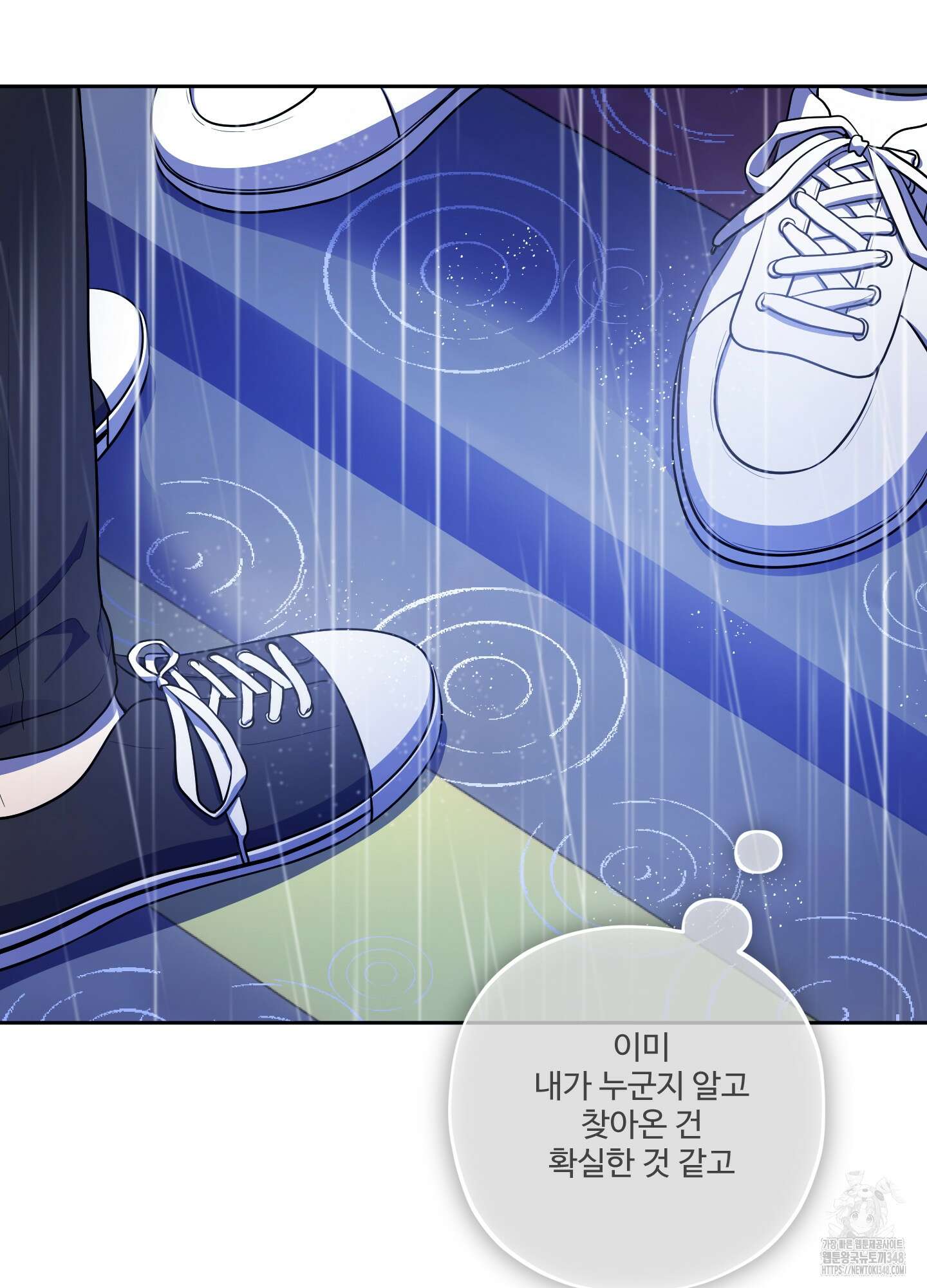 내가 너를 사랑하는 이야기 15화 24