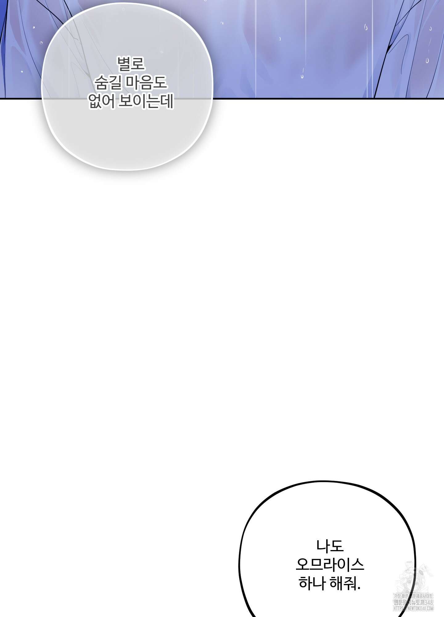 내가 너를 사랑하는 이야기 15화 26