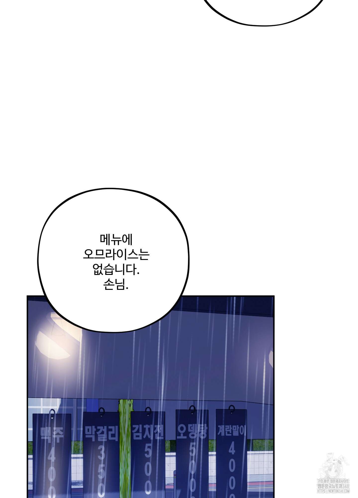 내가 너를 사랑하는 이야기 15화 27
