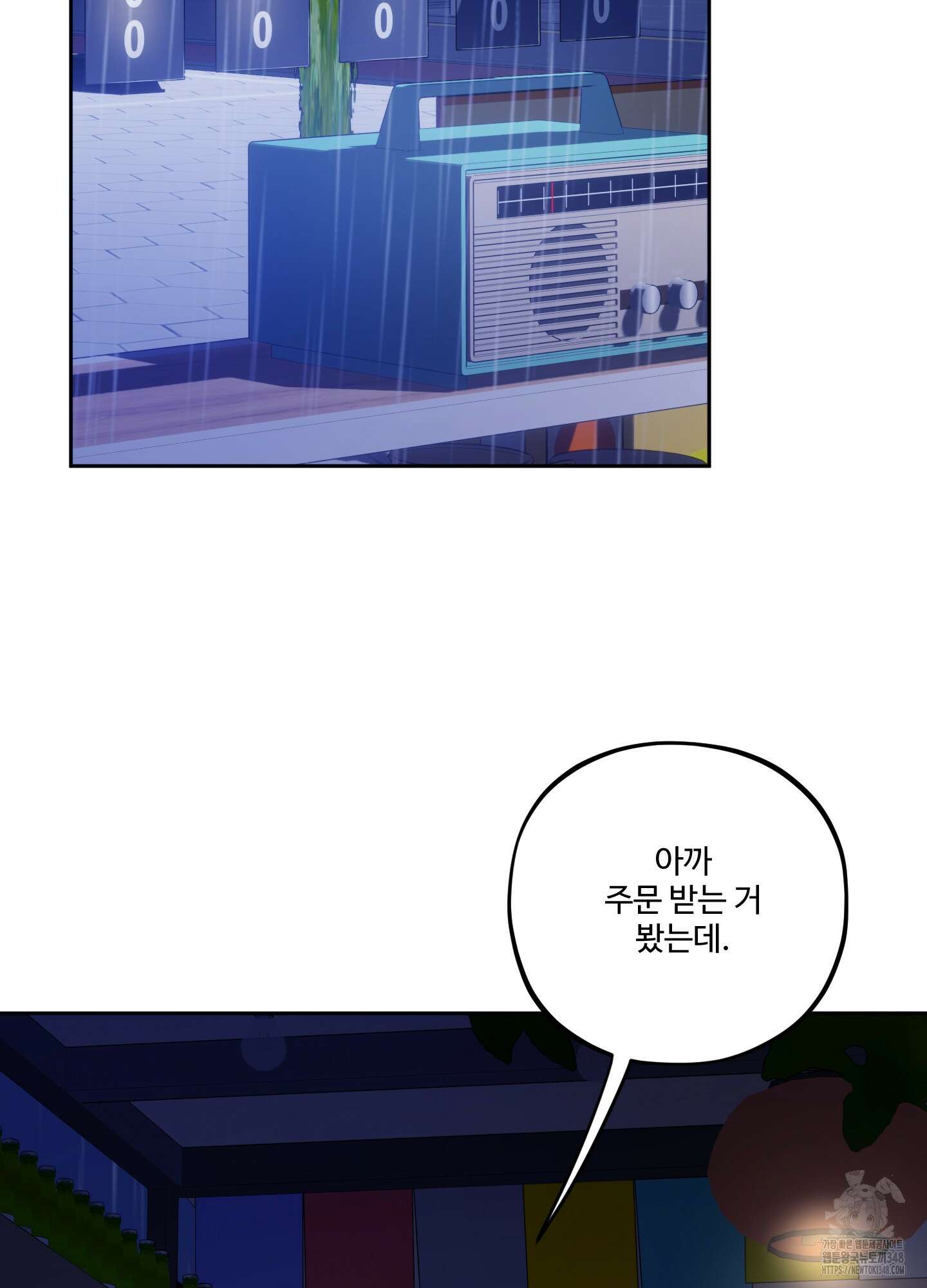 내가 너를 사랑하는 이야기 15화 28
