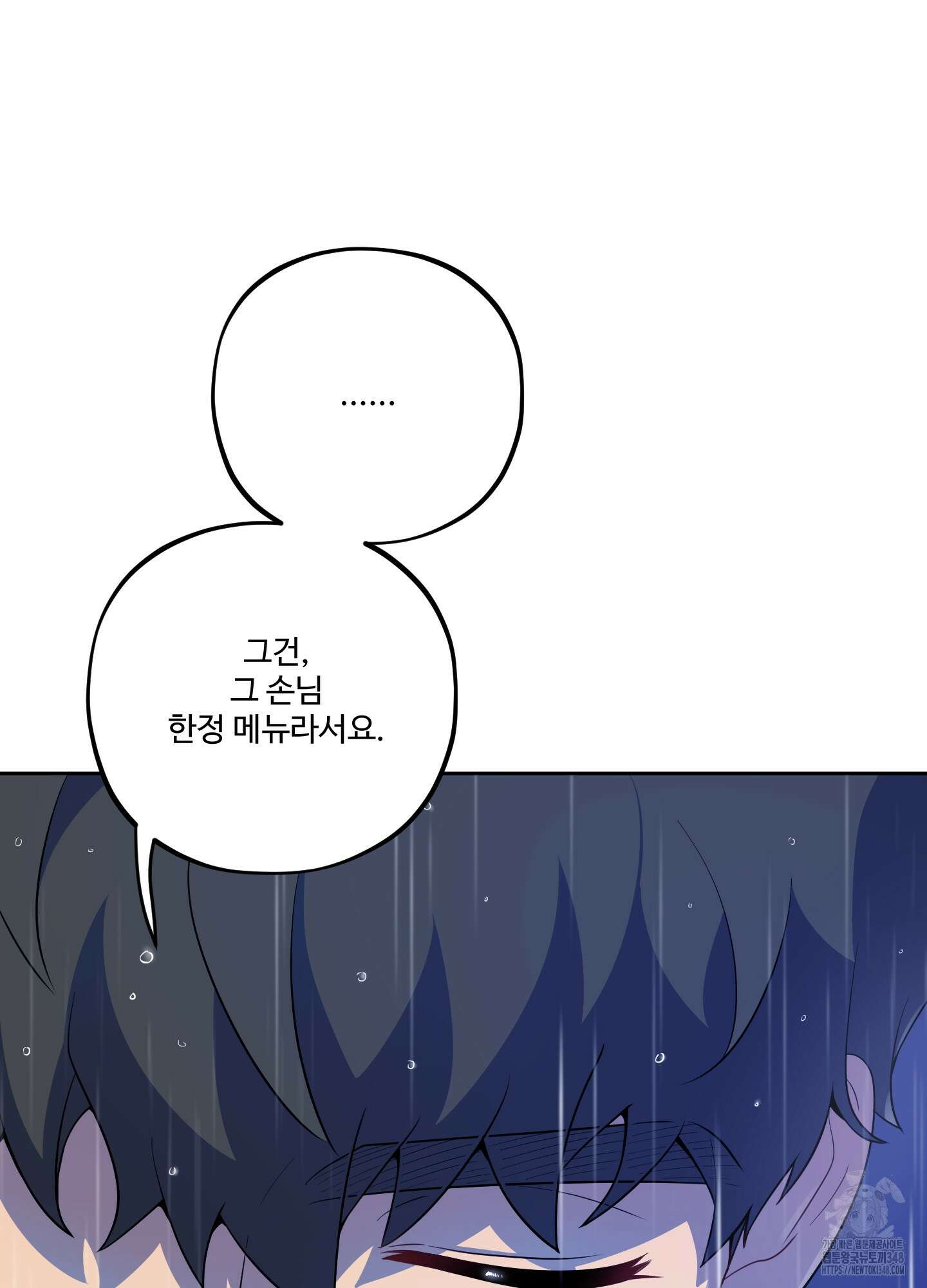 내가 너를 사랑하는 이야기 15화 30