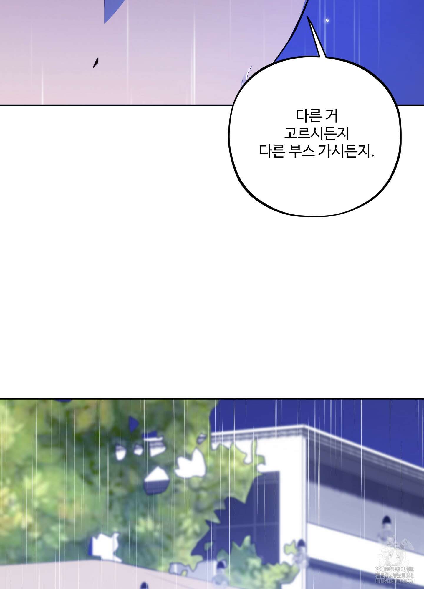 내가 너를 사랑하는 이야기 15화 32