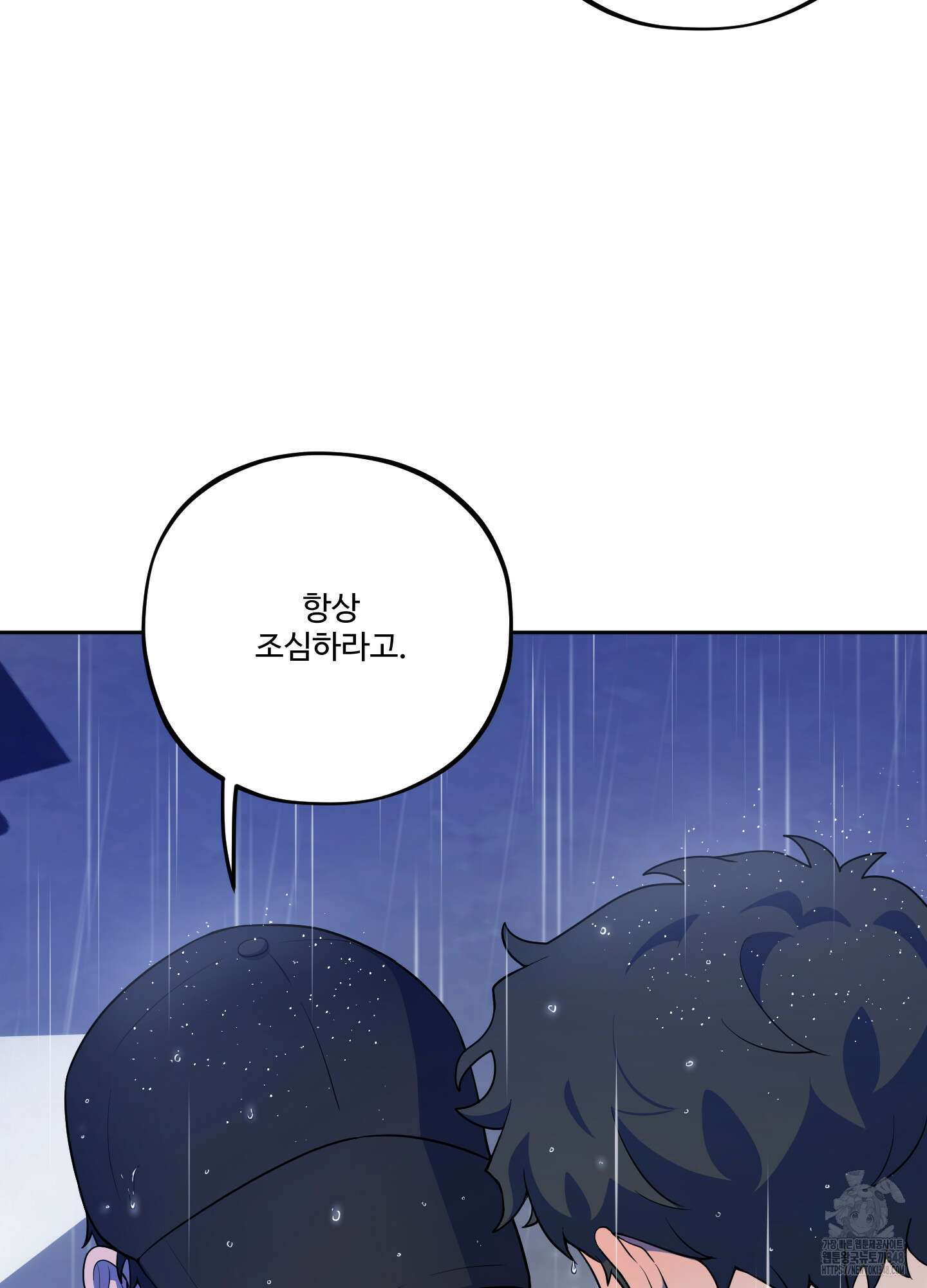 내가 너를 사랑하는 이야기 15화 37