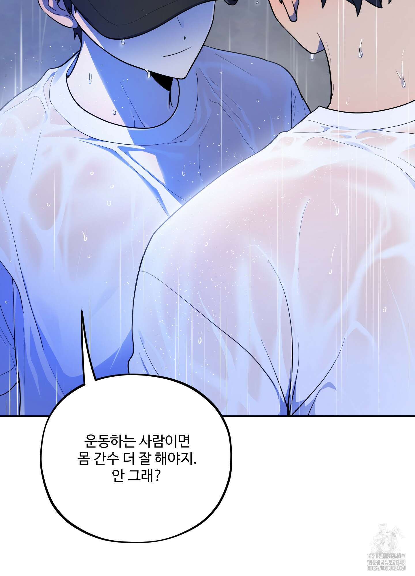 내가 너를 사랑하는 이야기 15화 38