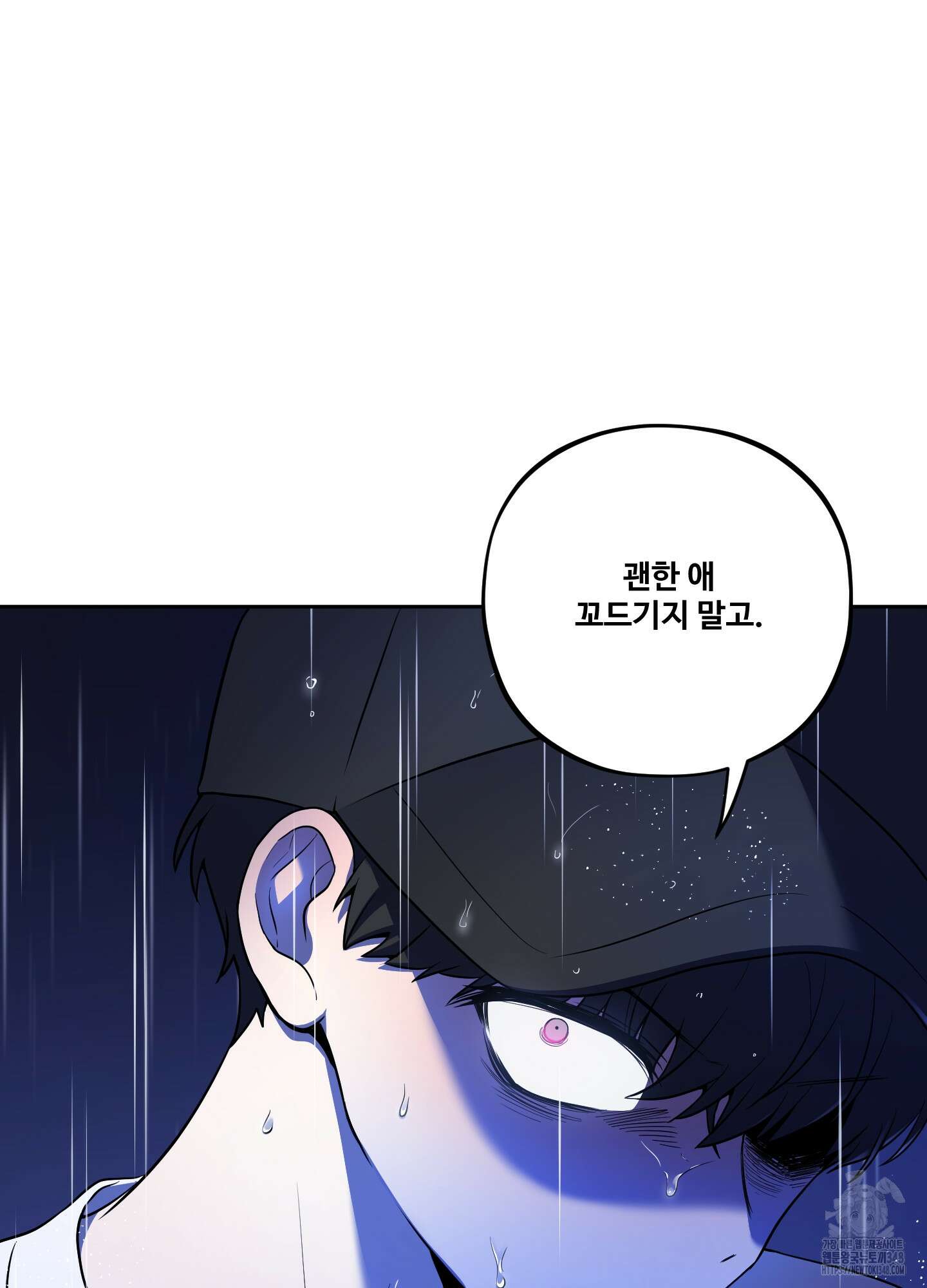 내가 너를 사랑하는 이야기 15화 39