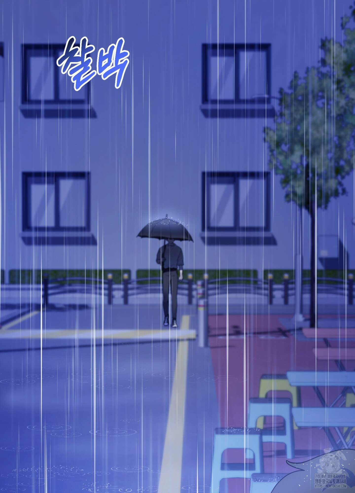 내가 너를 사랑하는 이야기 15화 43