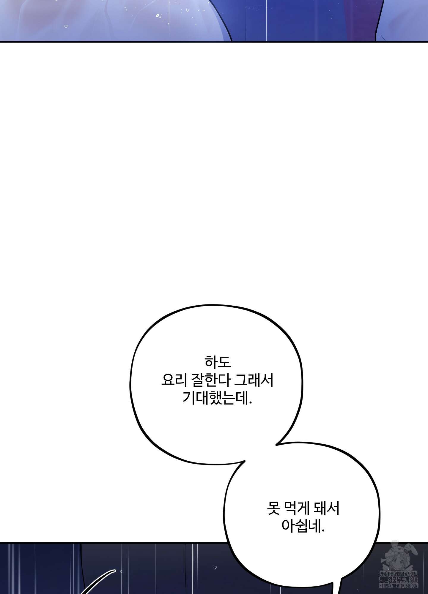 내가 너를 사랑하는 이야기 15화 45