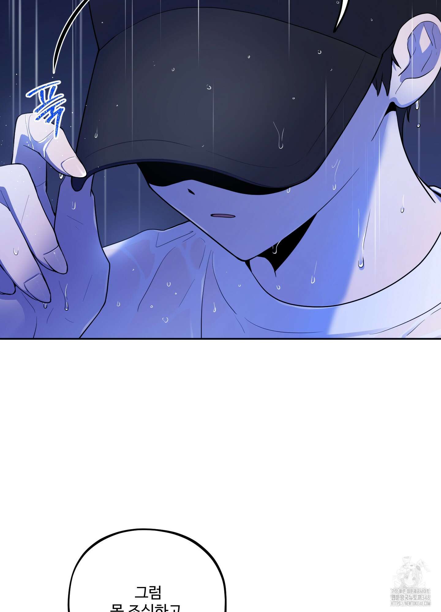 내가 너를 사랑하는 이야기 15화 46