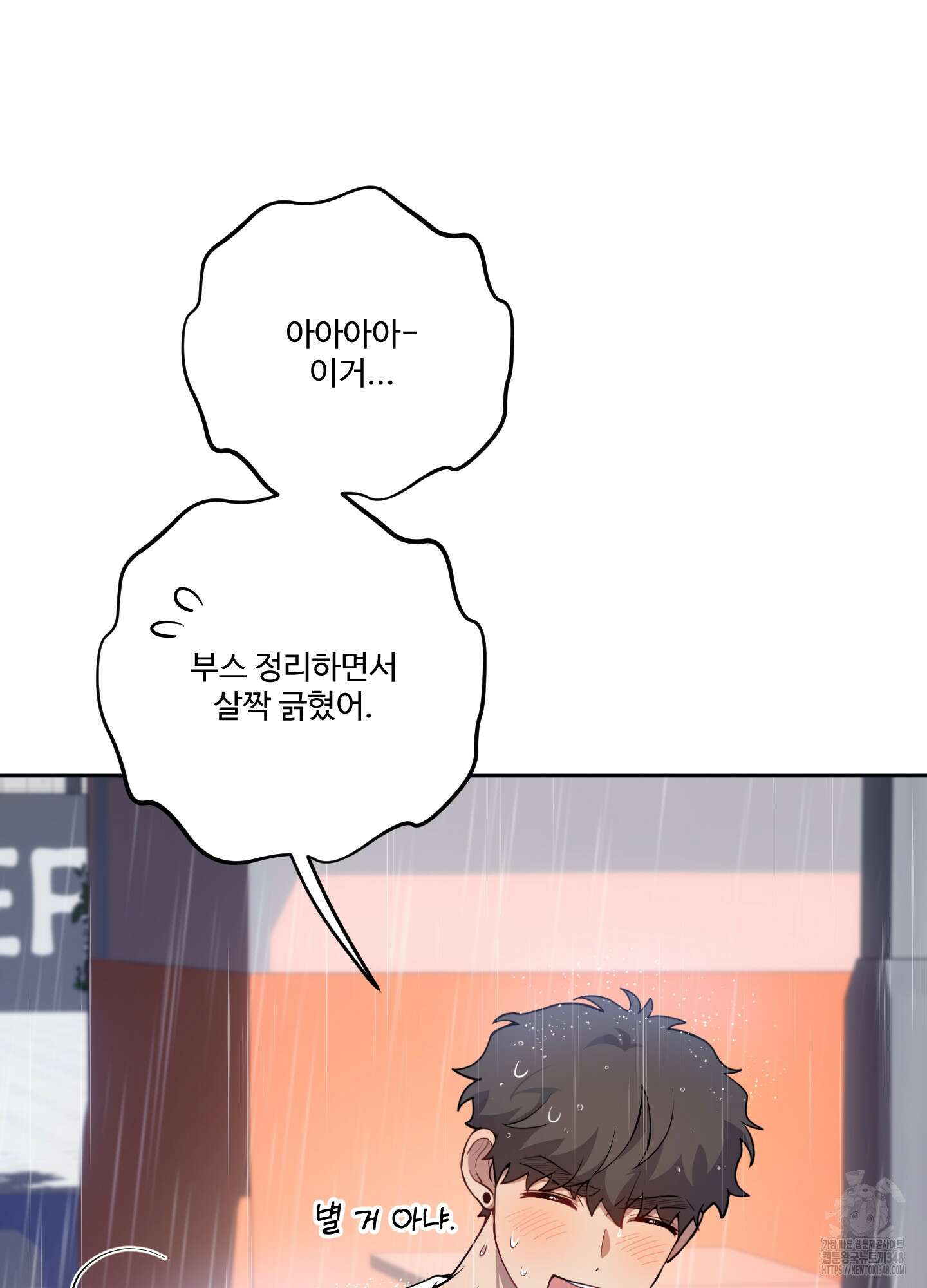 내가 너를 사랑하는 이야기 15화 56