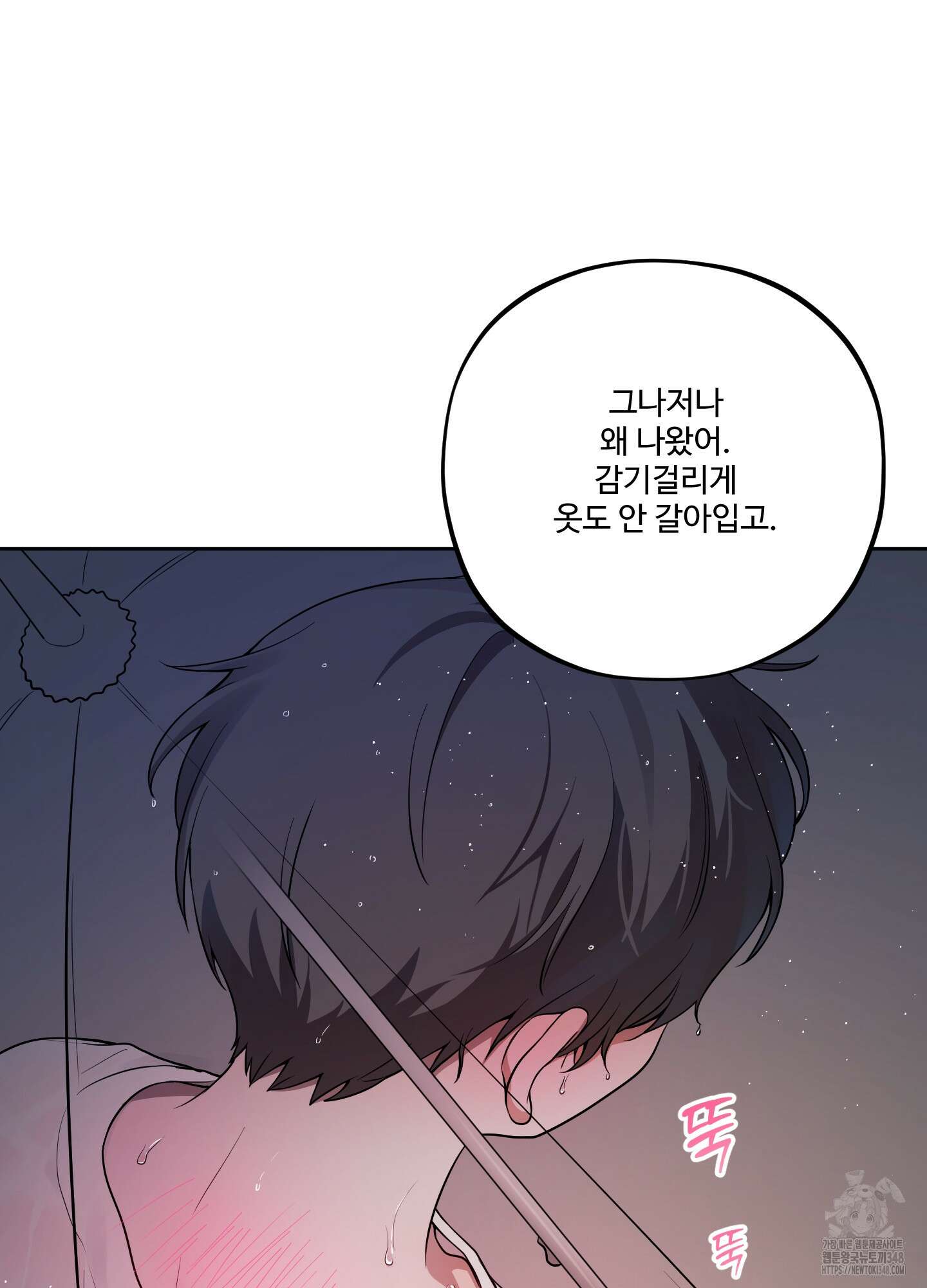 내가 너를 사랑하는 이야기 15화 58