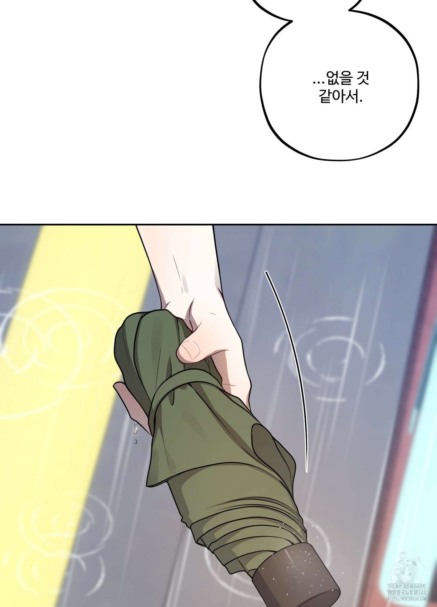 내가 너를 사랑하는 이야기 15화 61