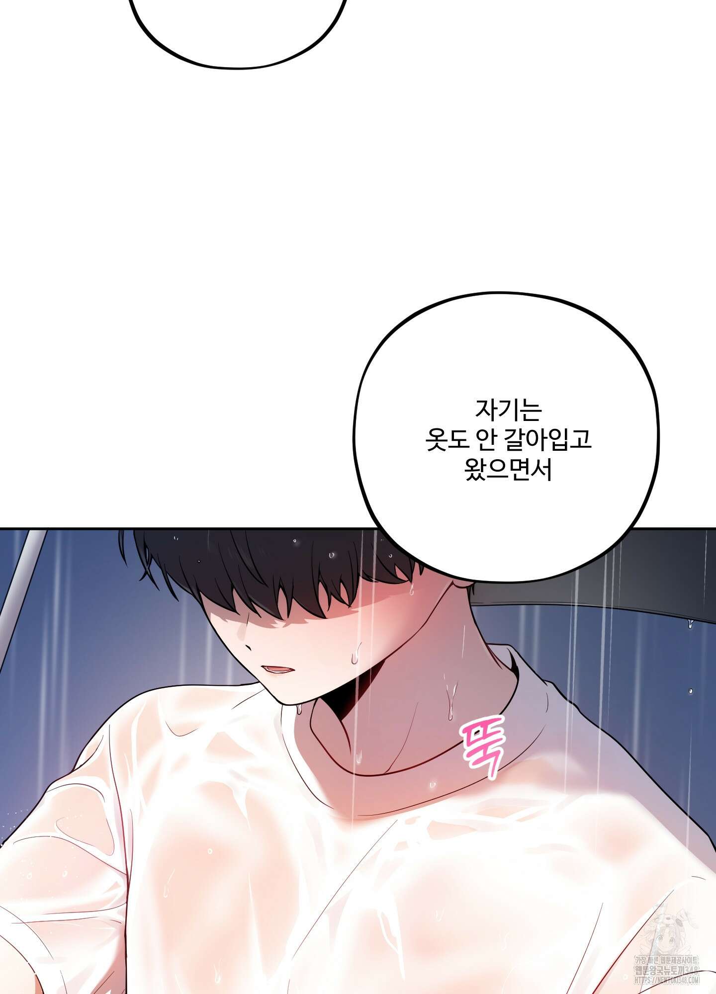 내가 너를 사랑하는 이야기 15화 65