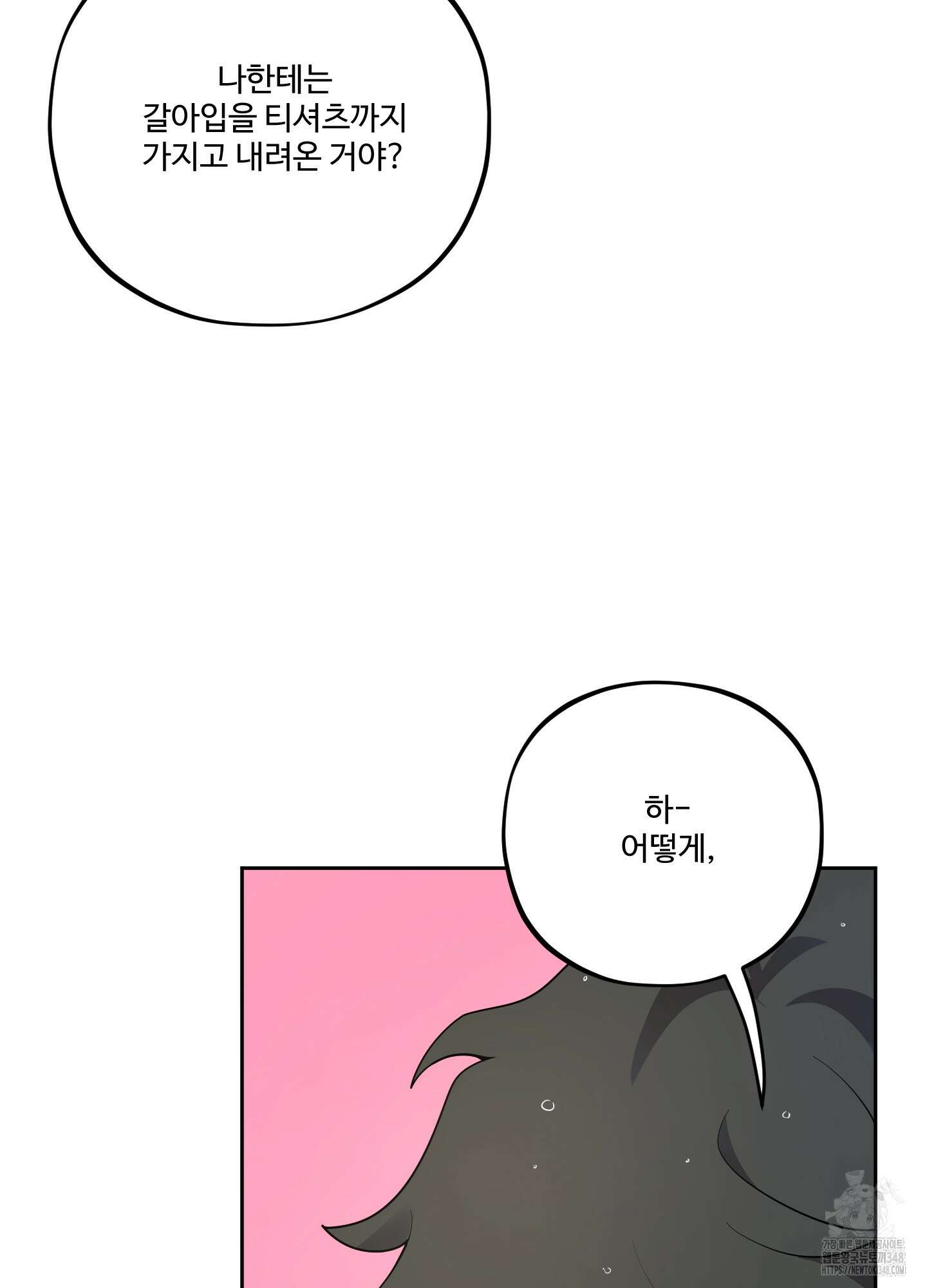내가 너를 사랑하는 이야기 15화 67