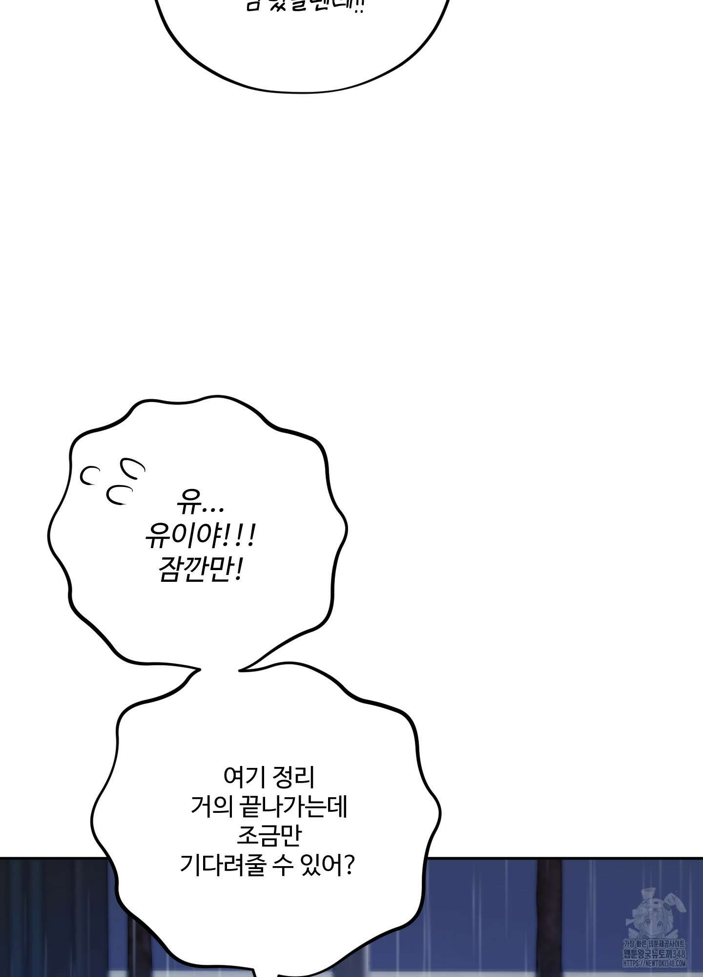 내가 너를 사랑하는 이야기 15화 72