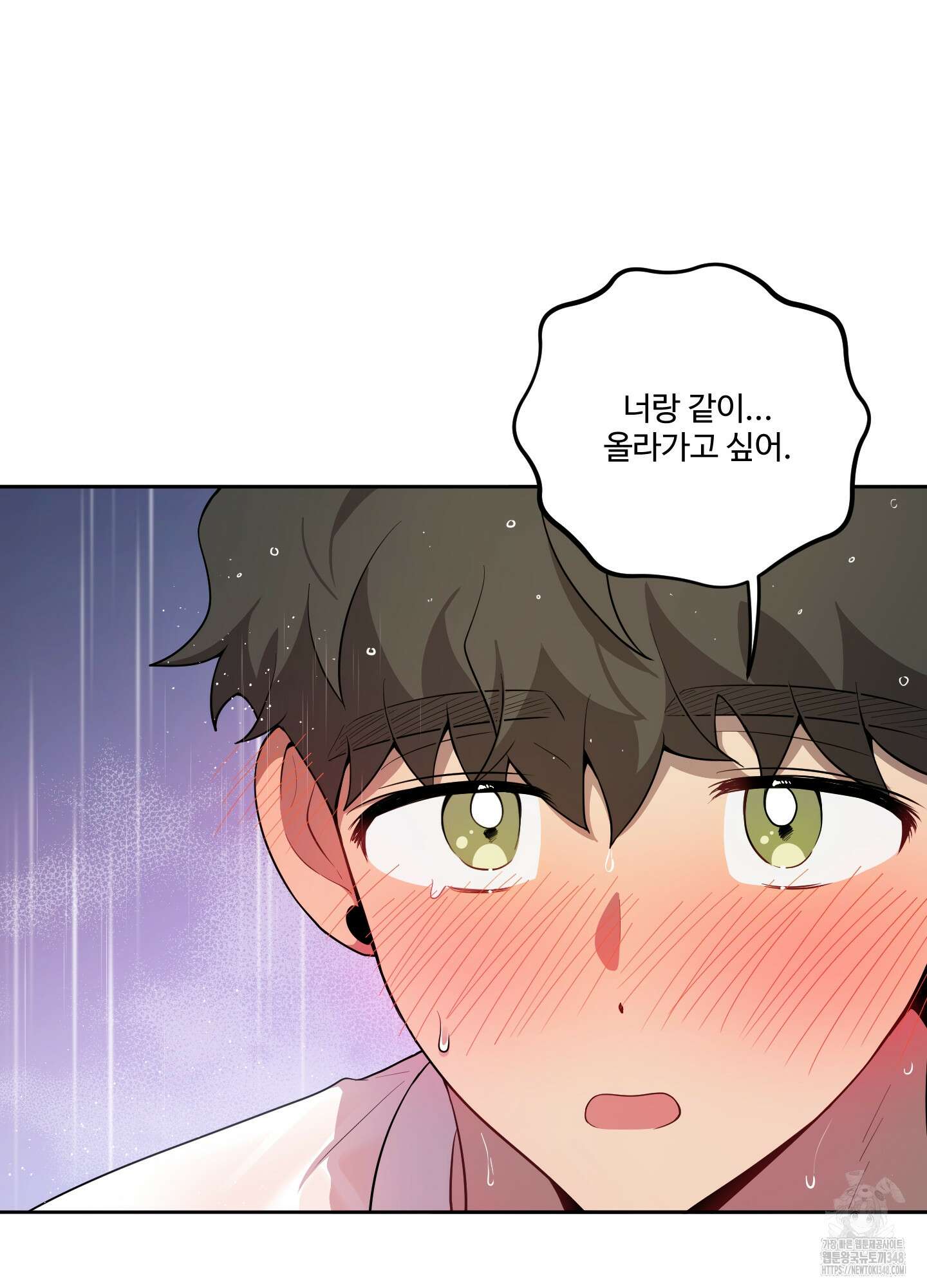 내가 너를 사랑하는 이야기 15화 74