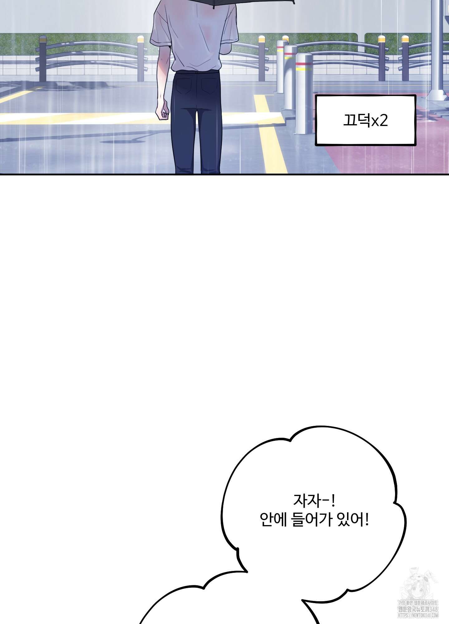 내가 너를 사랑하는 이야기 15화 76