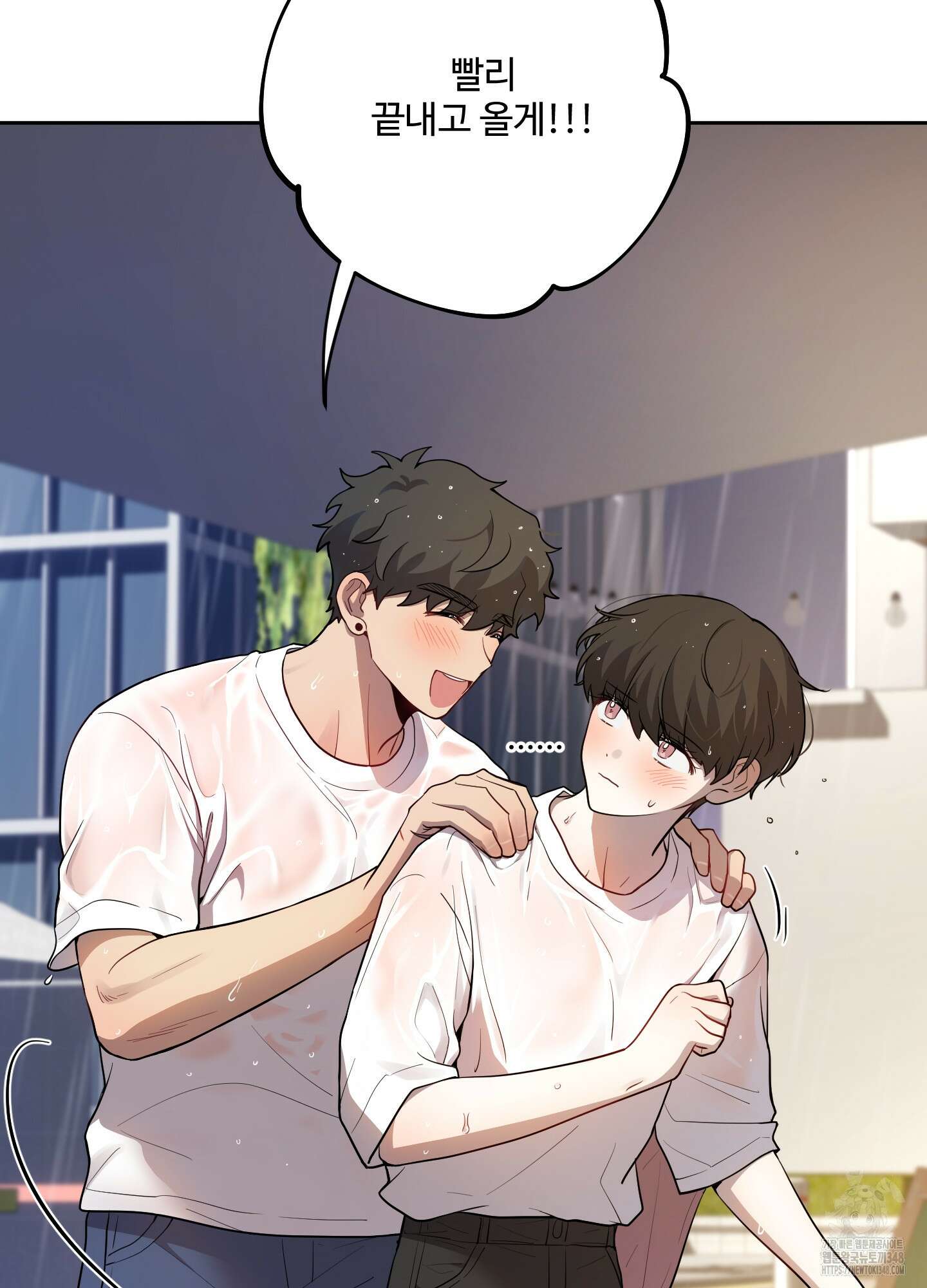 내가 너를 사랑하는 이야기 15화 77