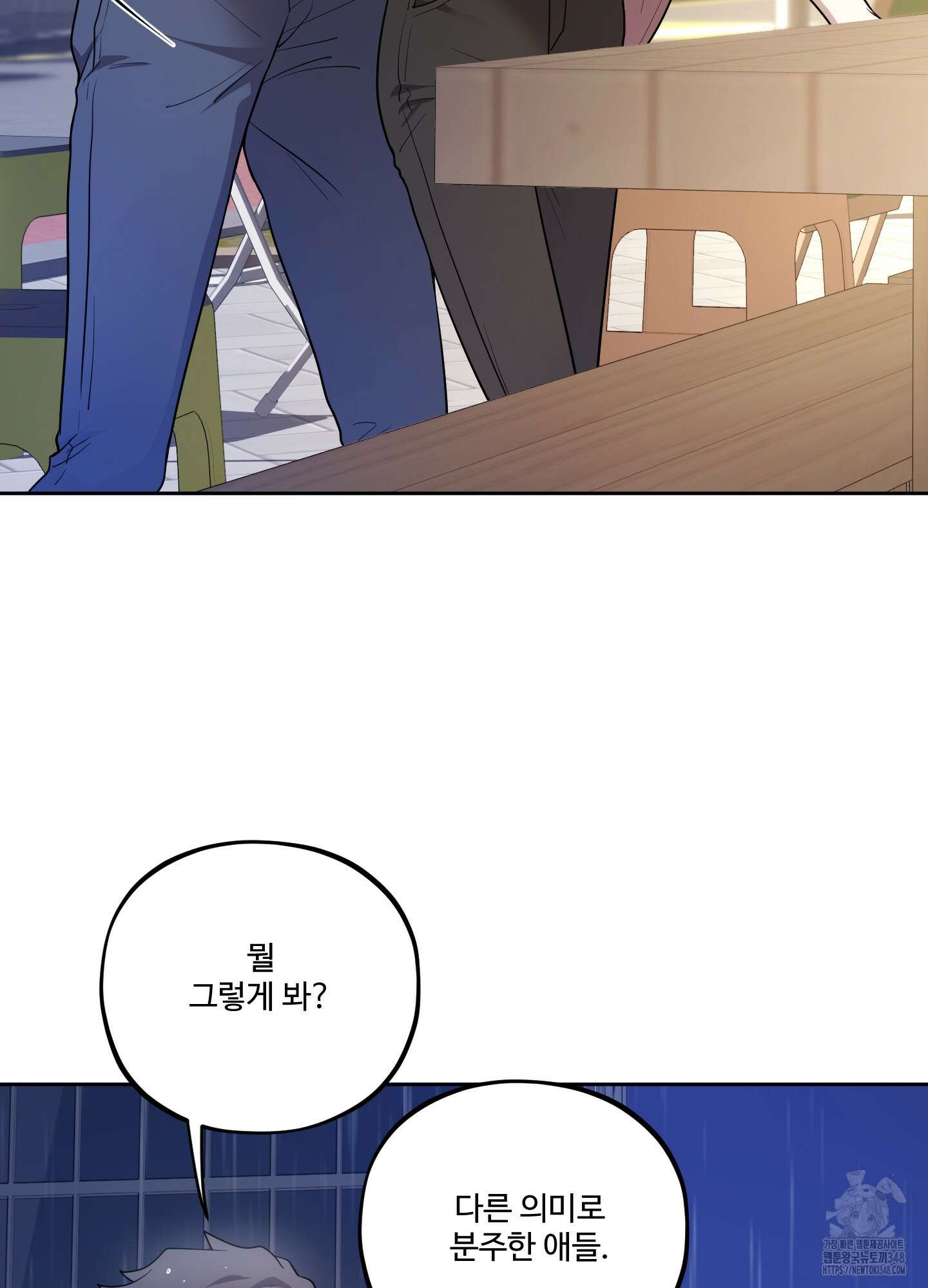 내가 너를 사랑하는 이야기 15화 78