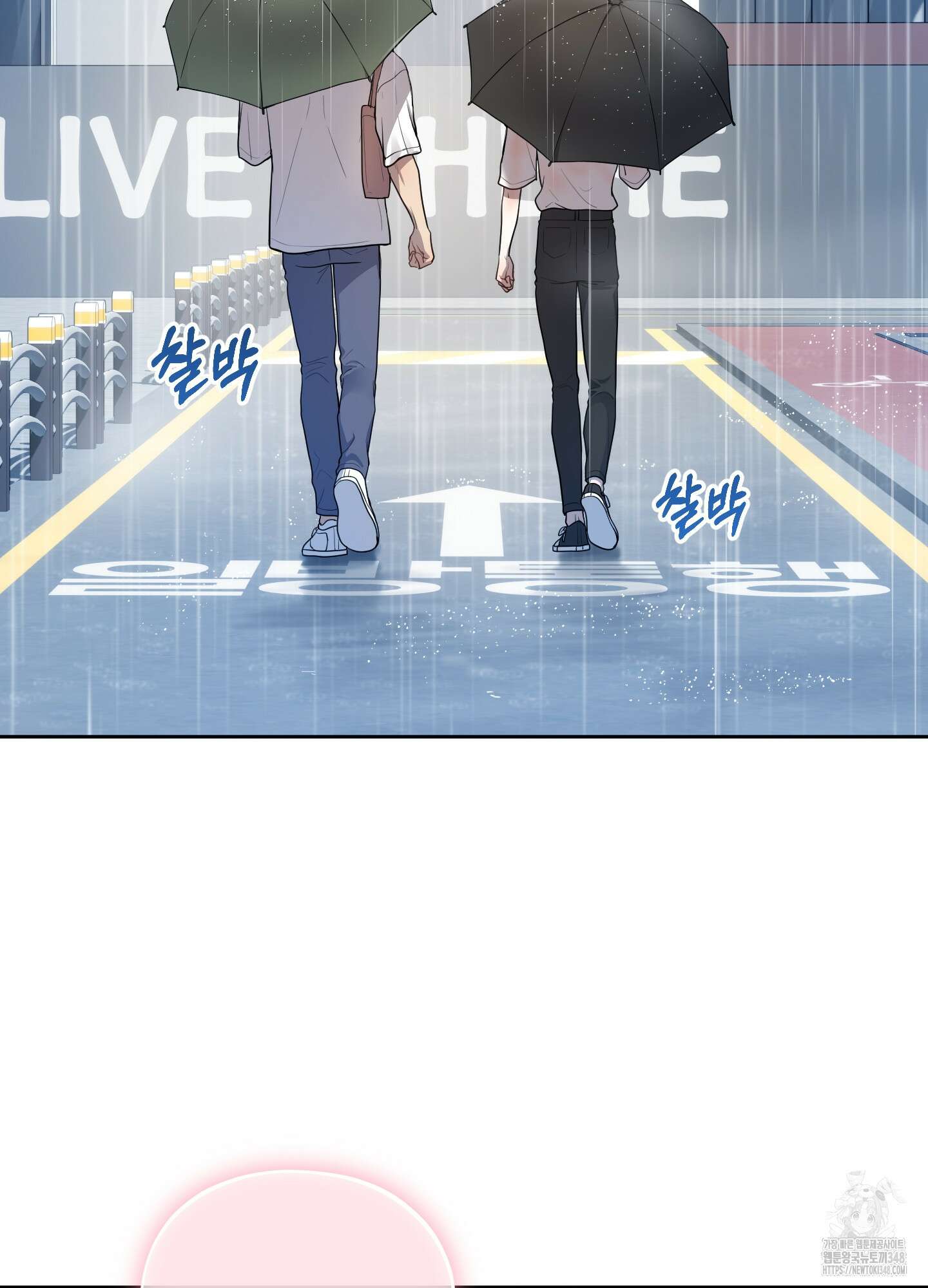 내가 너를 사랑하는 이야기 15화 82
