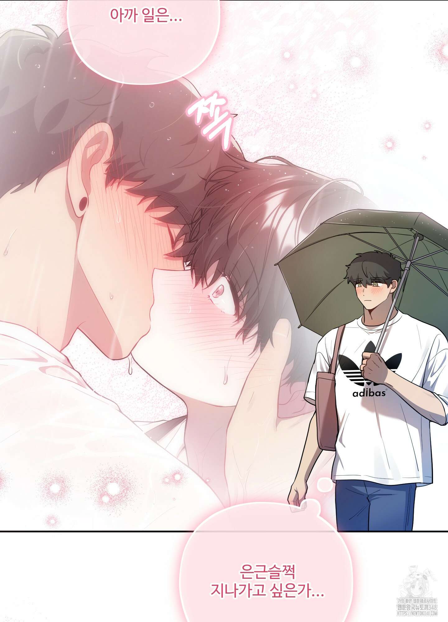 내가 너를 사랑하는 이야기 15화 83