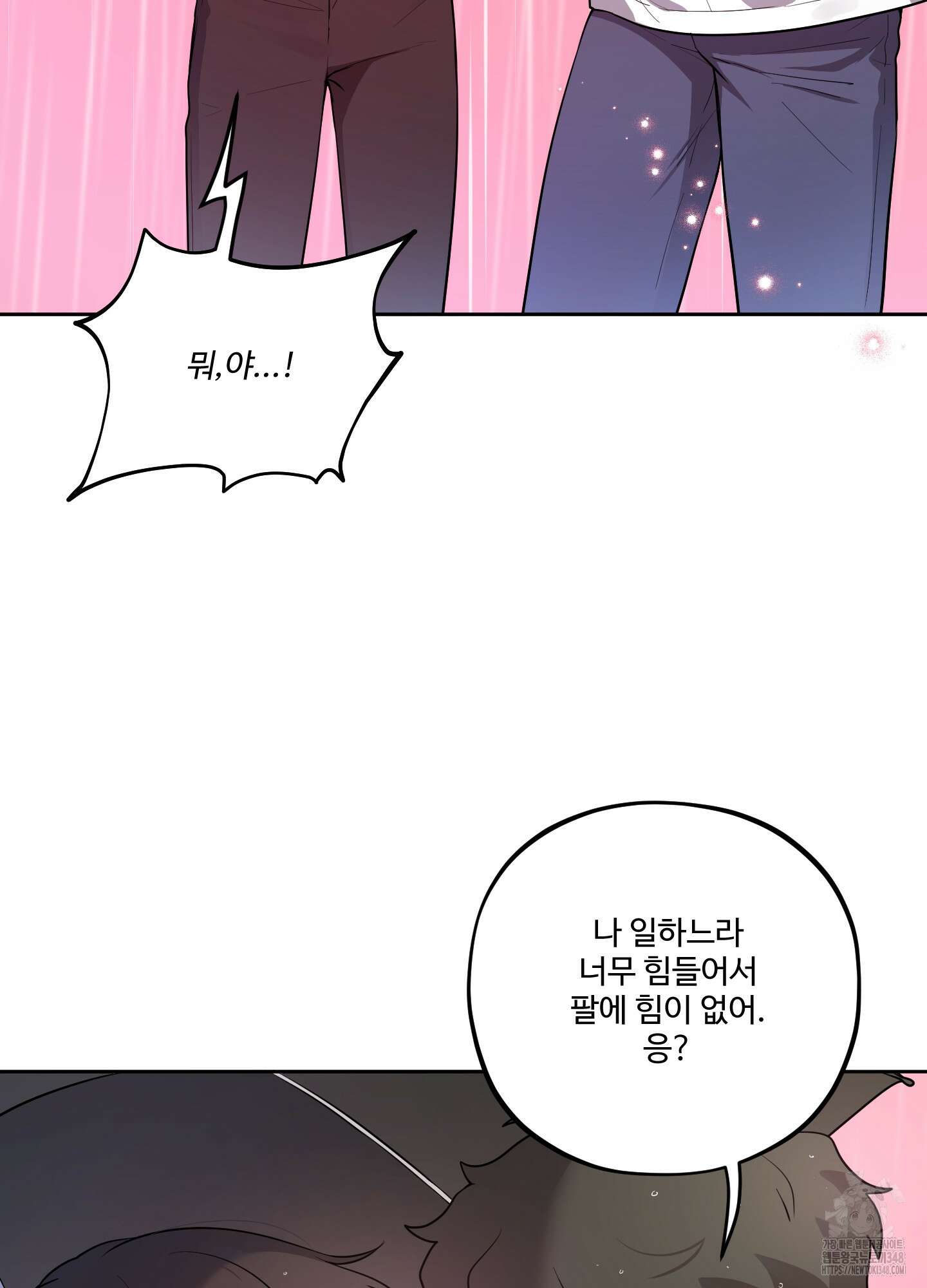 내가 너를 사랑하는 이야기 15화 87
