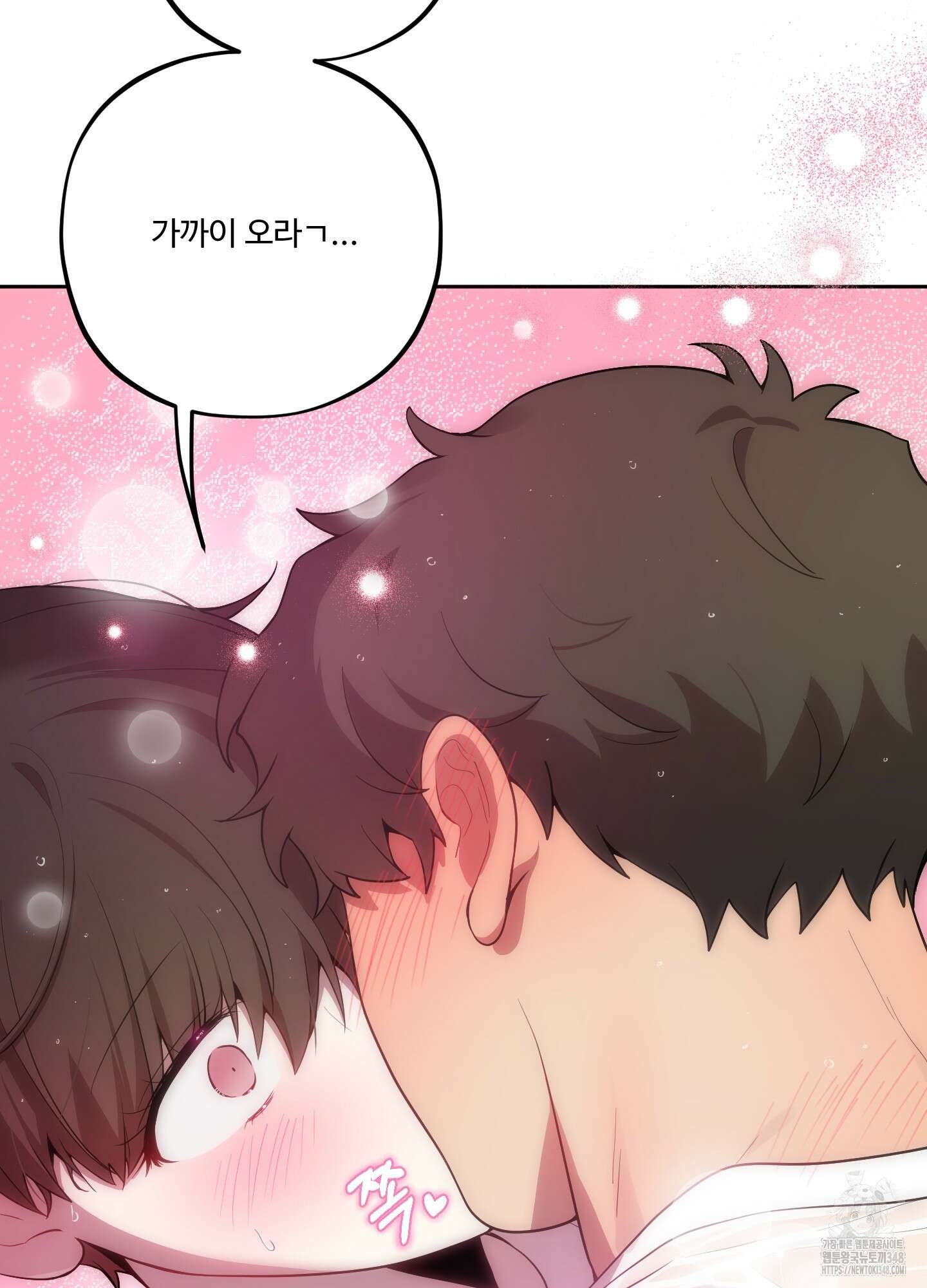 내가 너를 사랑하는 이야기 15화 90