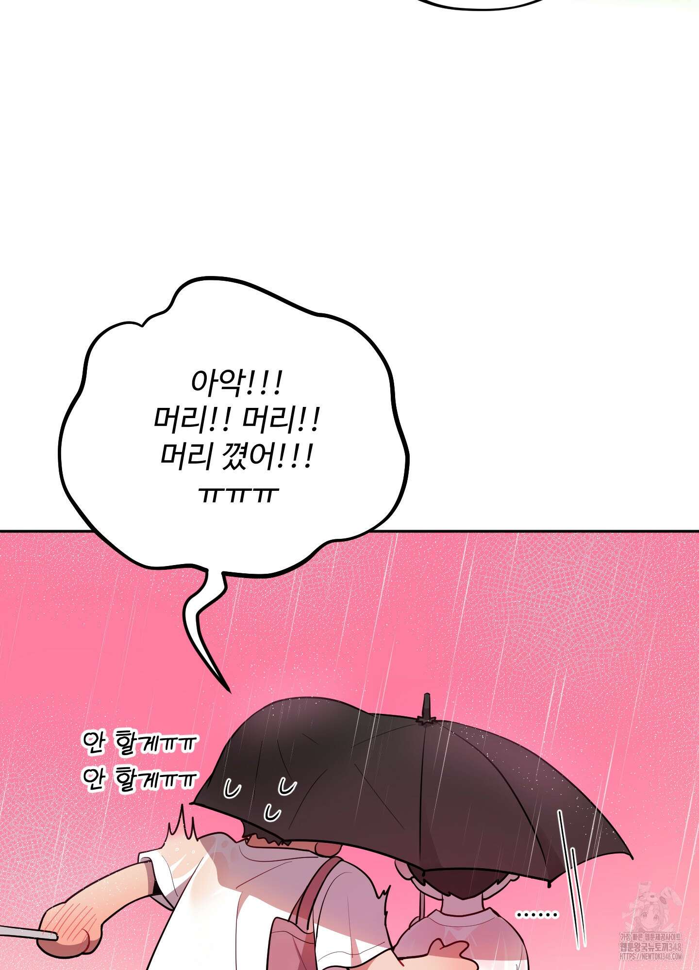 내가 너를 사랑하는 이야기 15화 92