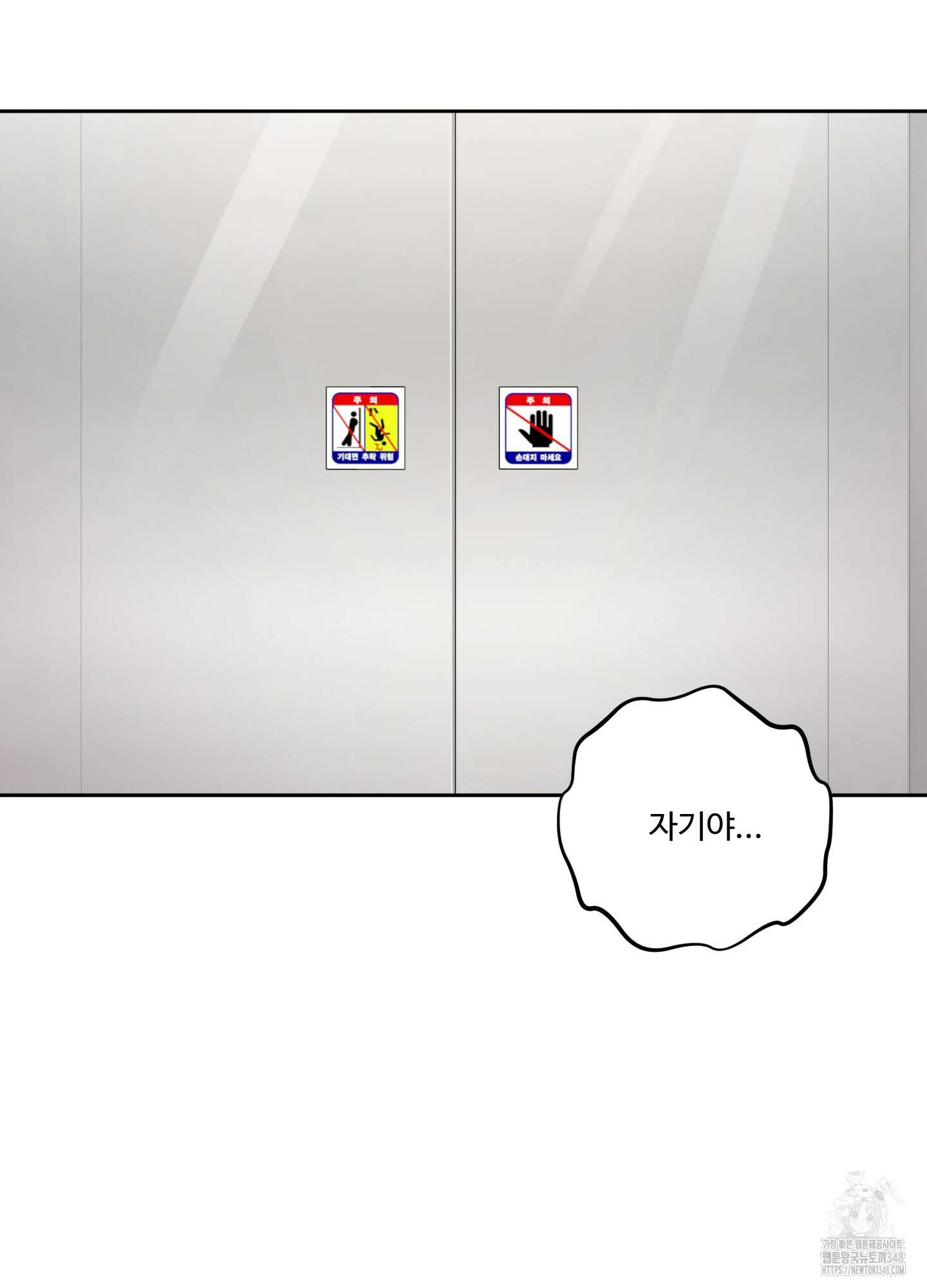 내가 너를 사랑하는 이야기 15화 96