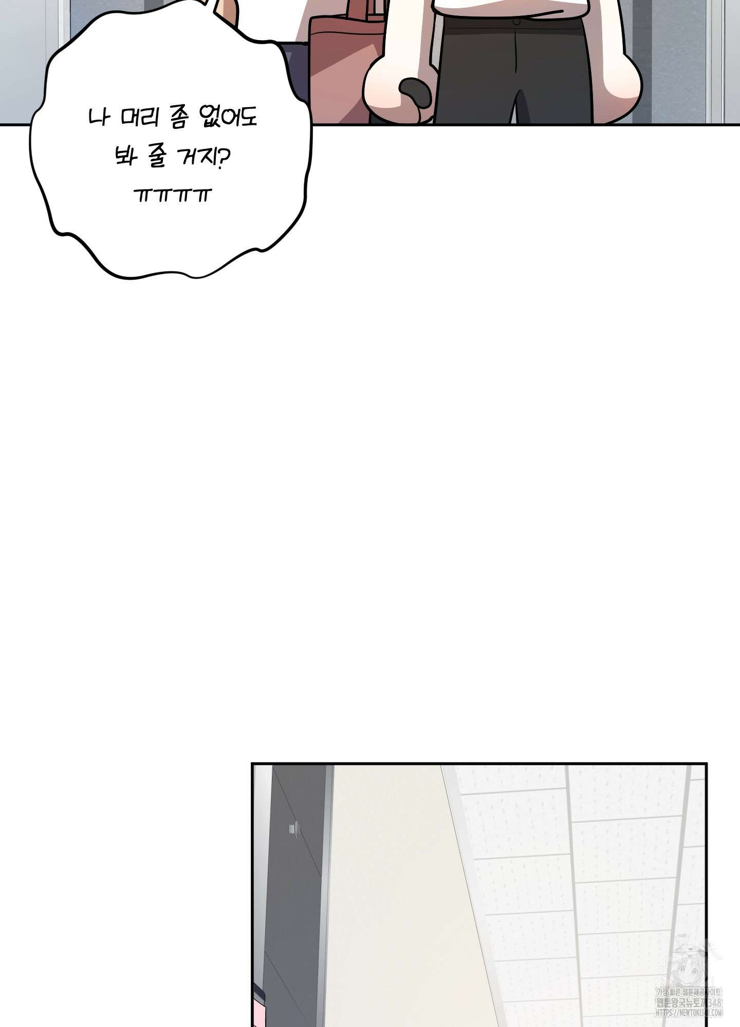 내가 너를 사랑하는 이야기 15화 98