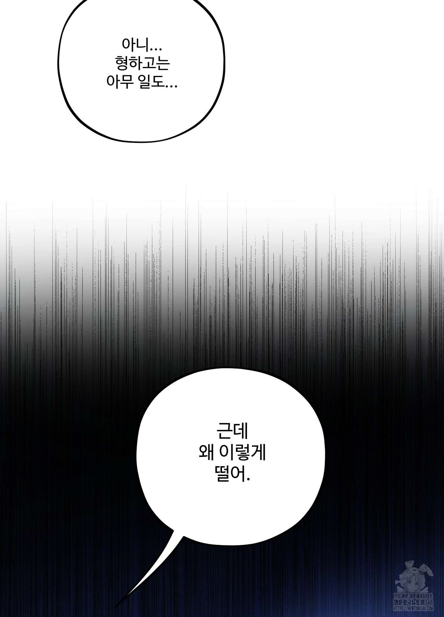 내가 너를 사랑하는 이야기 15화 107