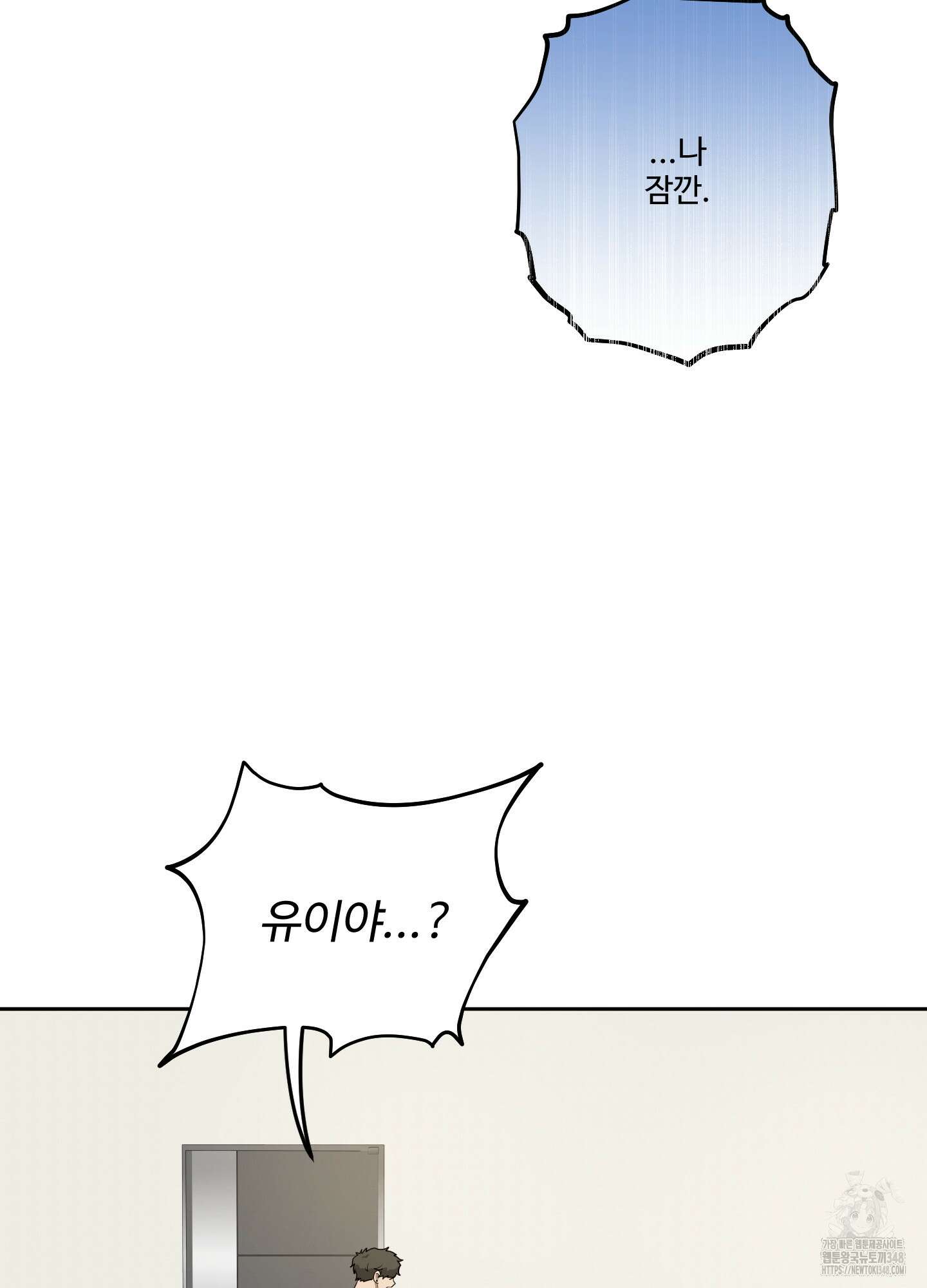 내가 너를 사랑하는 이야기 15화 110