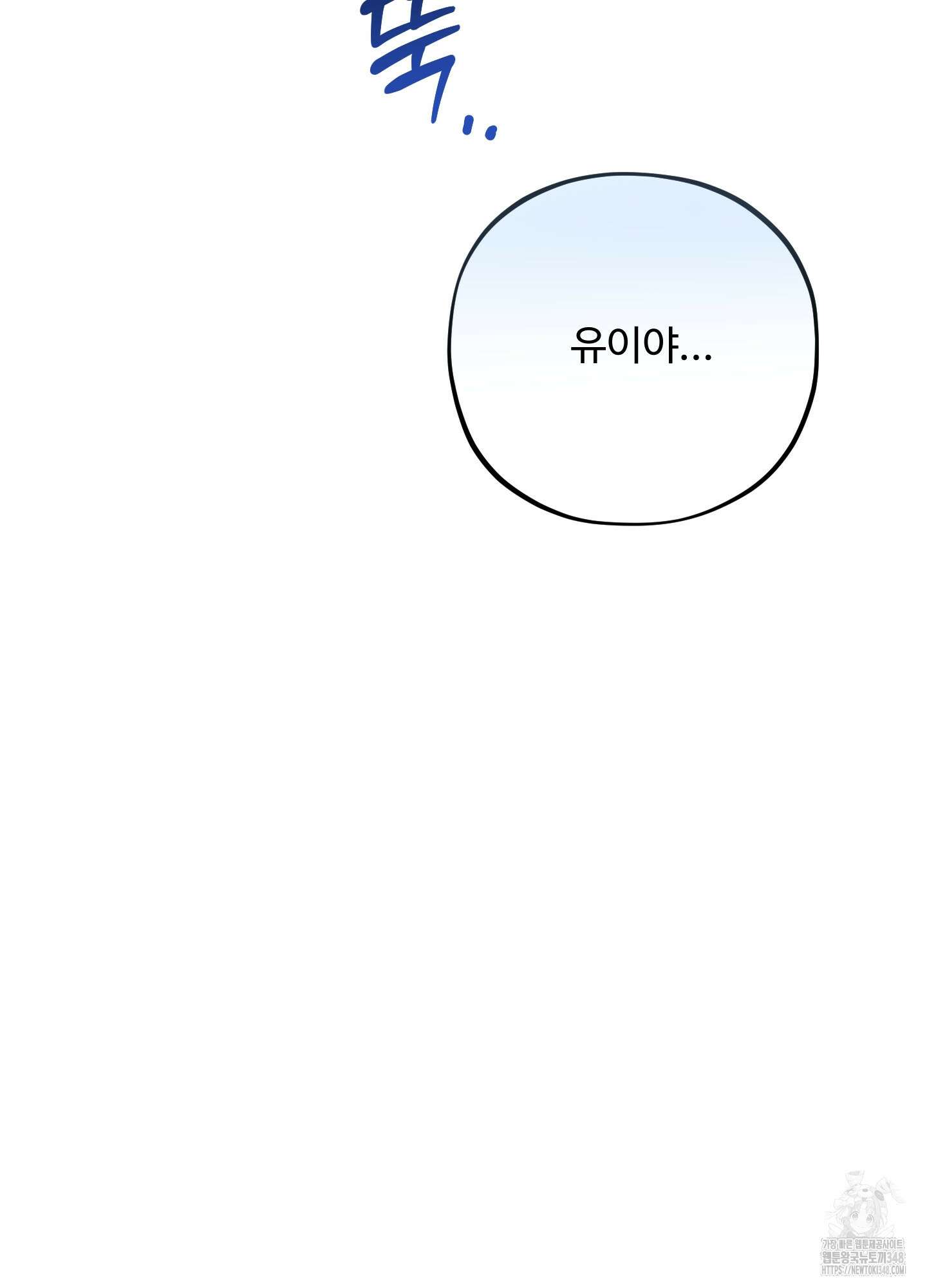 내가 너를 사랑하는 이야기 15화 113