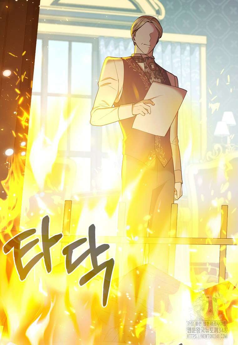 대공가의 여우 황녀님 44화 89