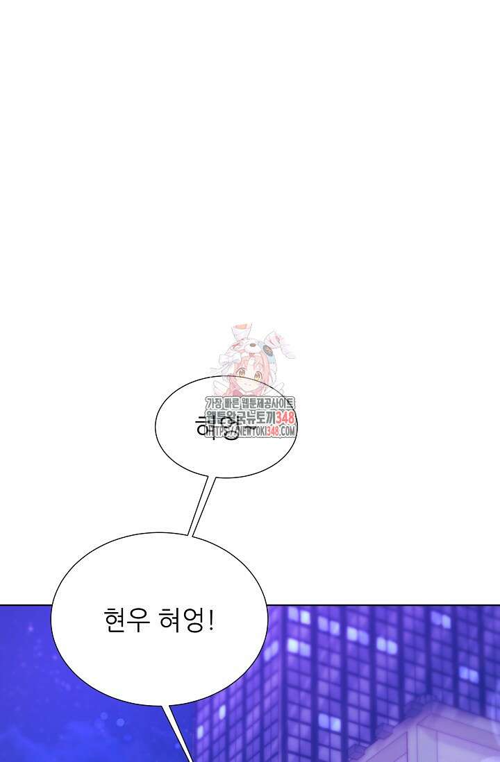 다시 한번 아이돌 146화 1