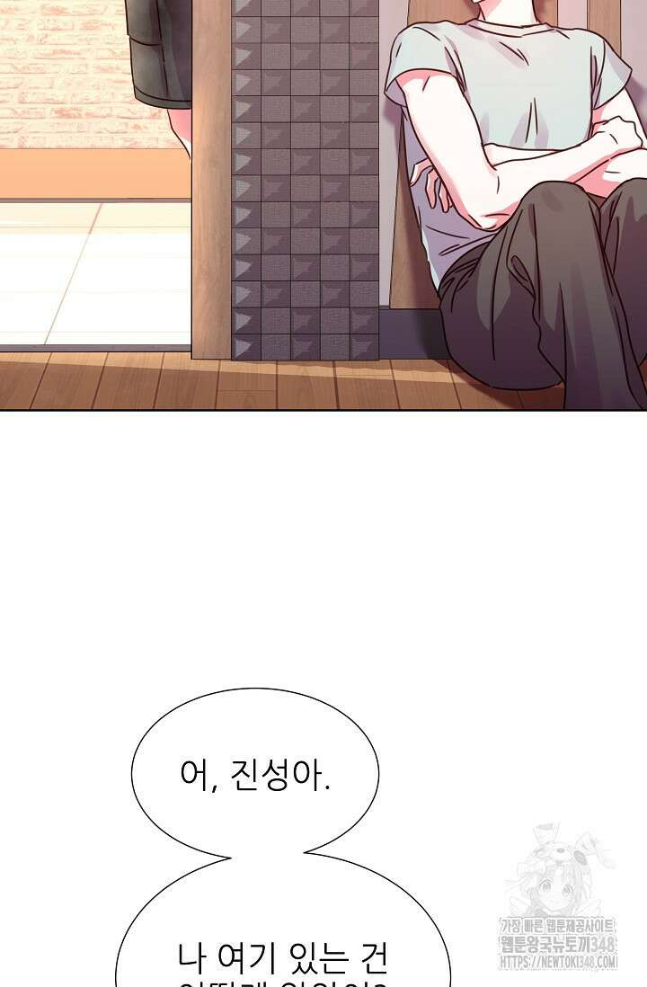 다시 한번 아이돌 146화 5