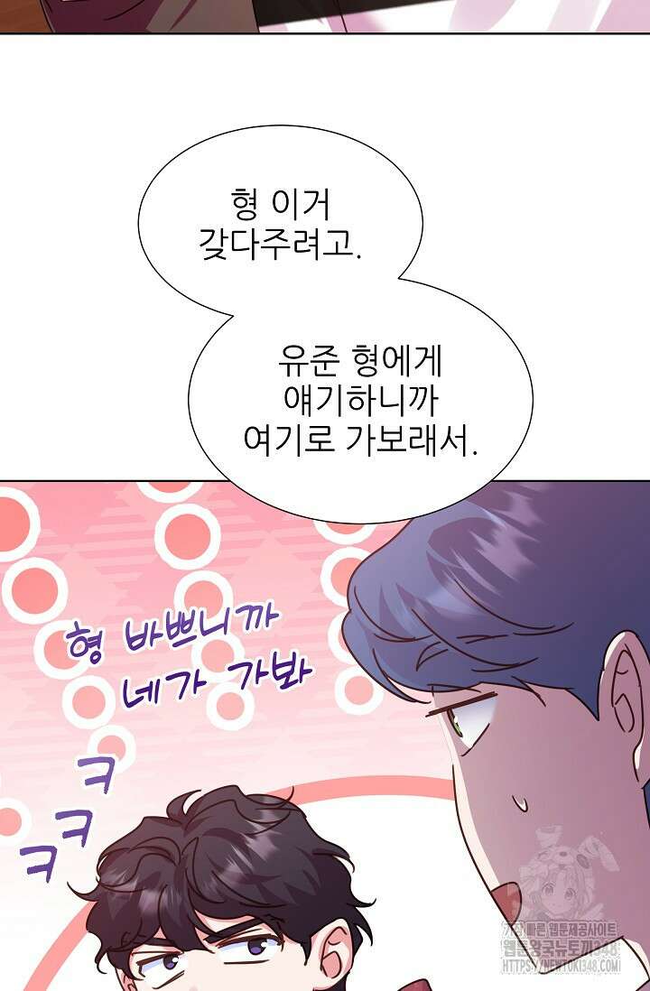 다시 한번 아이돌 146화 7