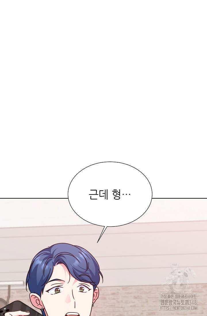 다시 한번 아이돌 146화 11