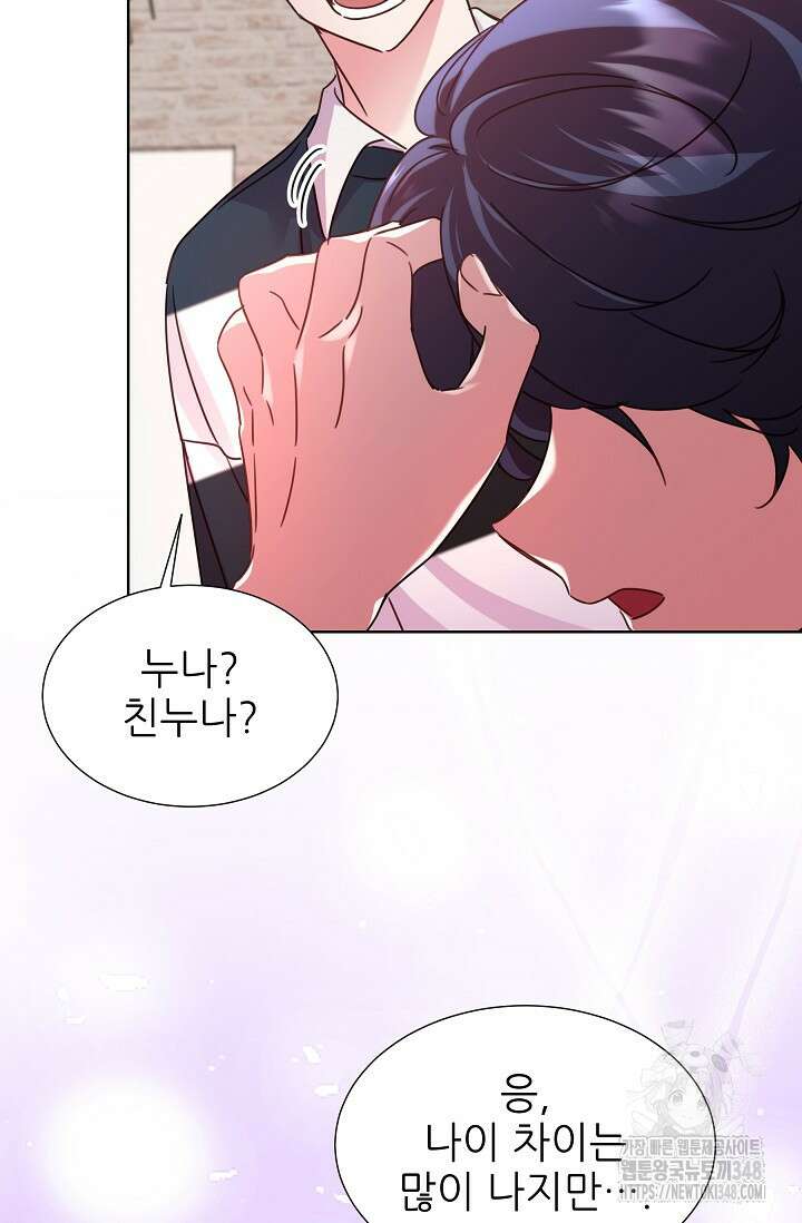 다시 한번 아이돌 146화 18