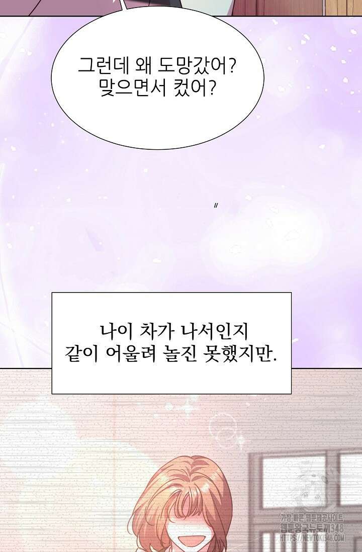 다시 한번 아이돌 146화 20