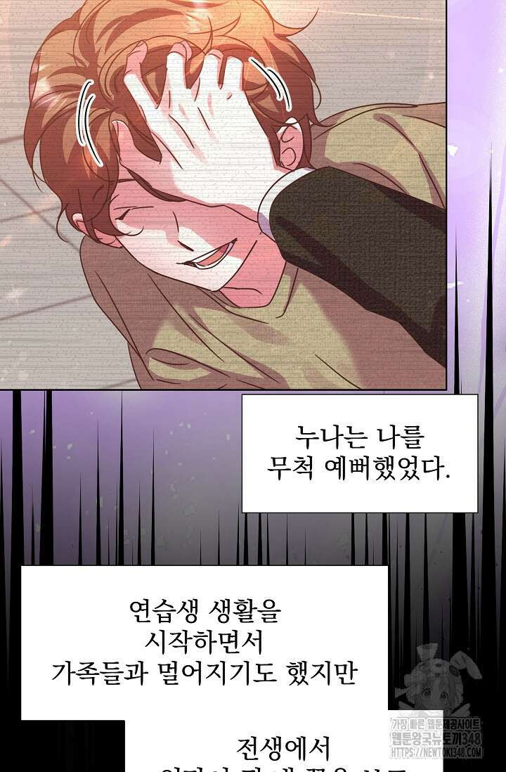 다시 한번 아이돌 146화 22