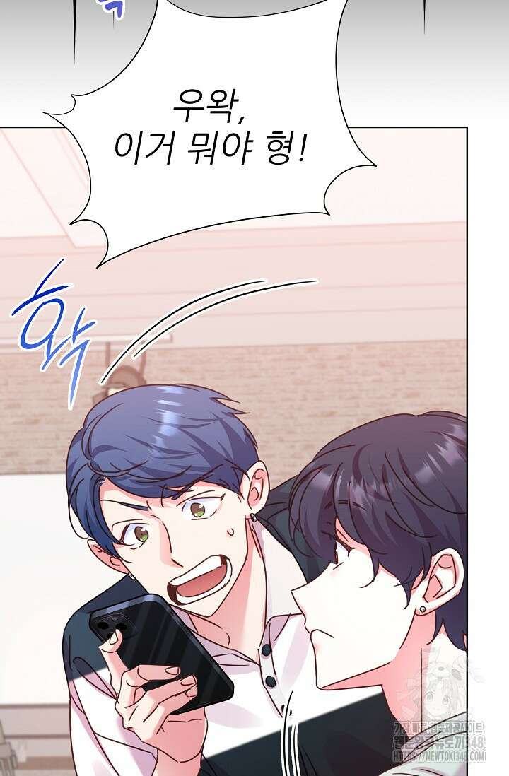 다시 한번 아이돌 146화 26