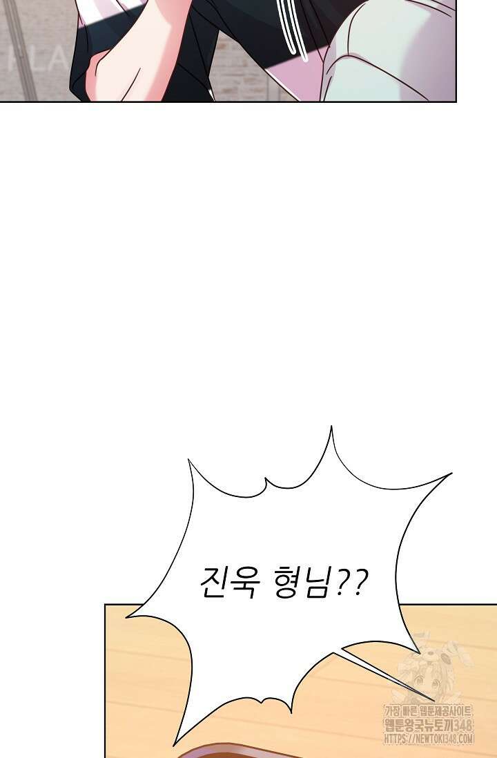 다시 한번 아이돌 146화 27