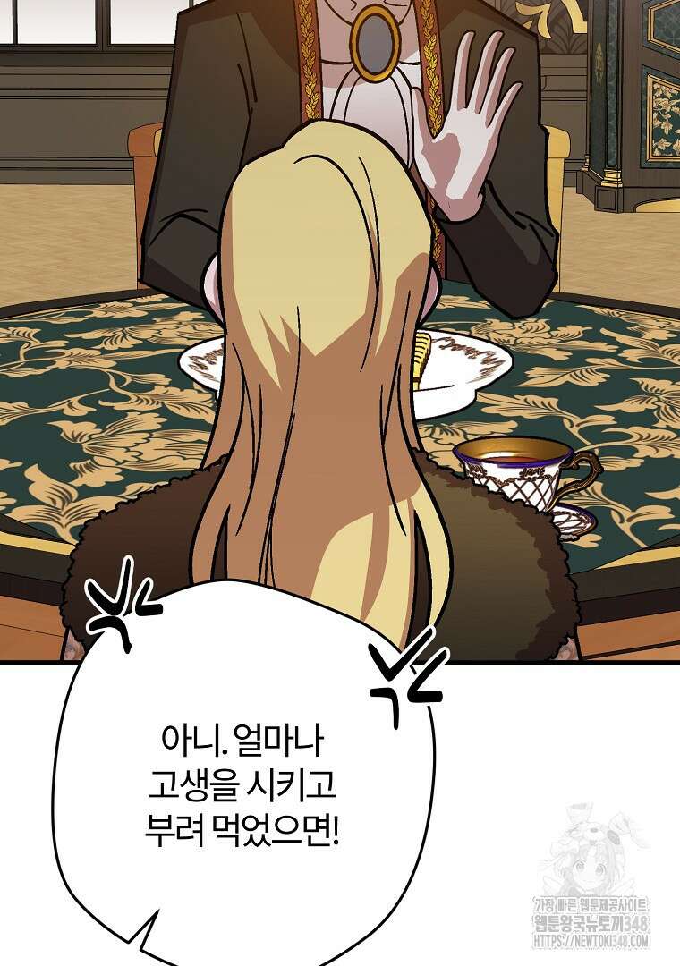 망할 가문을 살려보겠습니다 138화 16