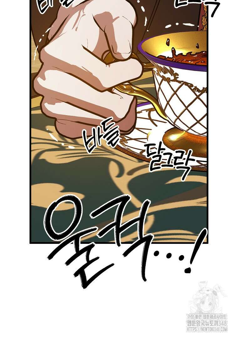 망할 가문을 살려보겠습니다 138화 23
