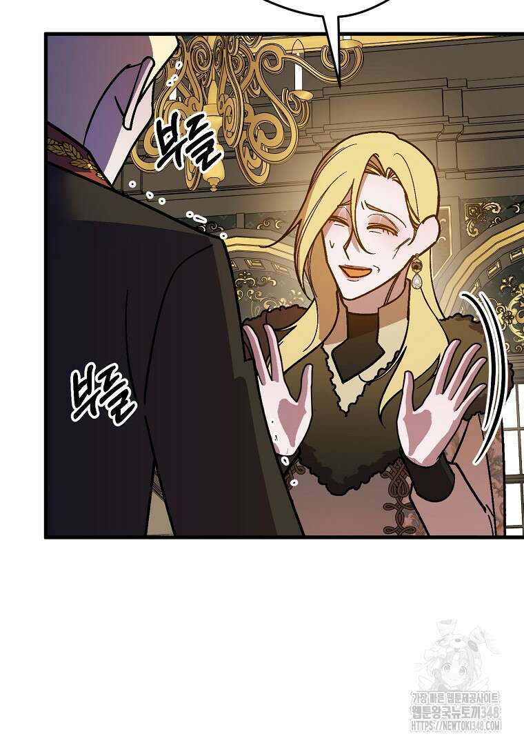 망할 가문을 살려보겠습니다 138화 25