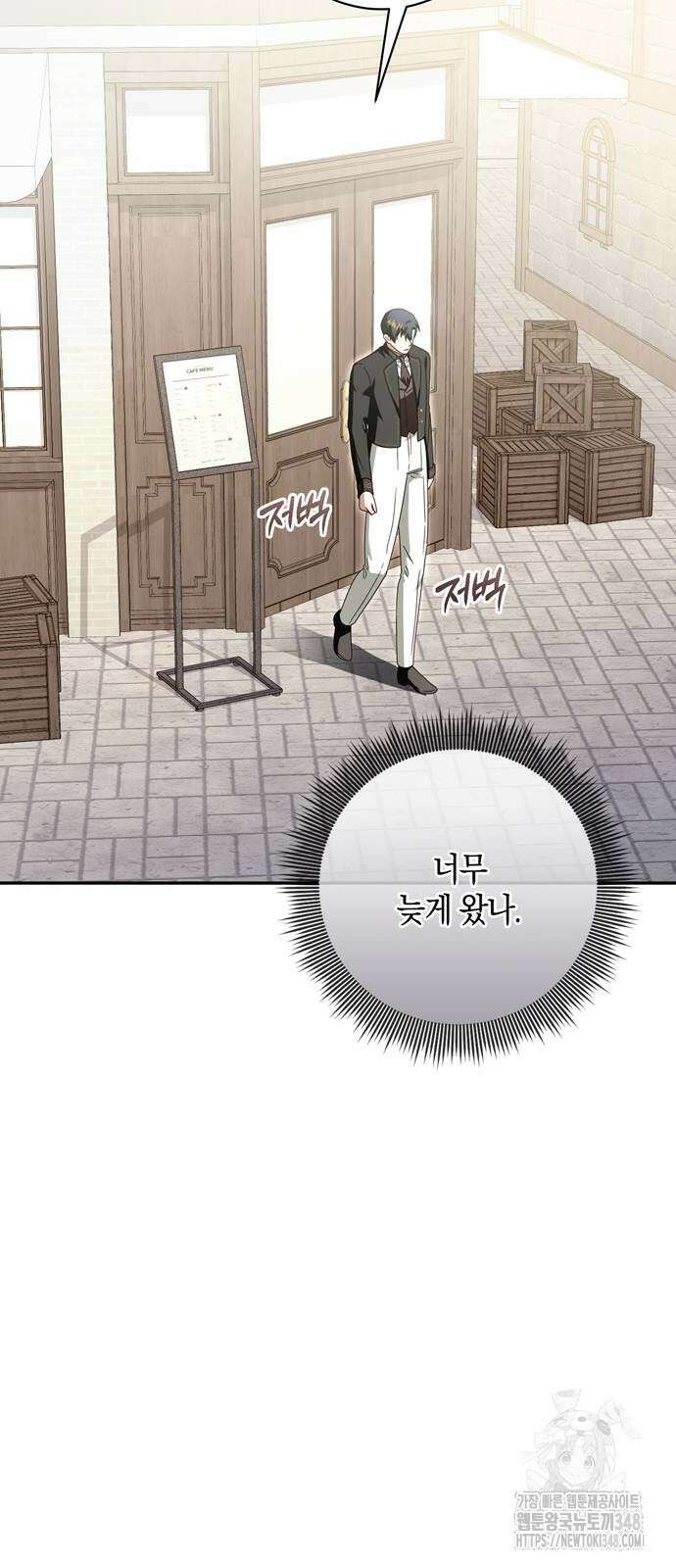 눈먼 짐승의 목줄을 쥐었다 17화 3