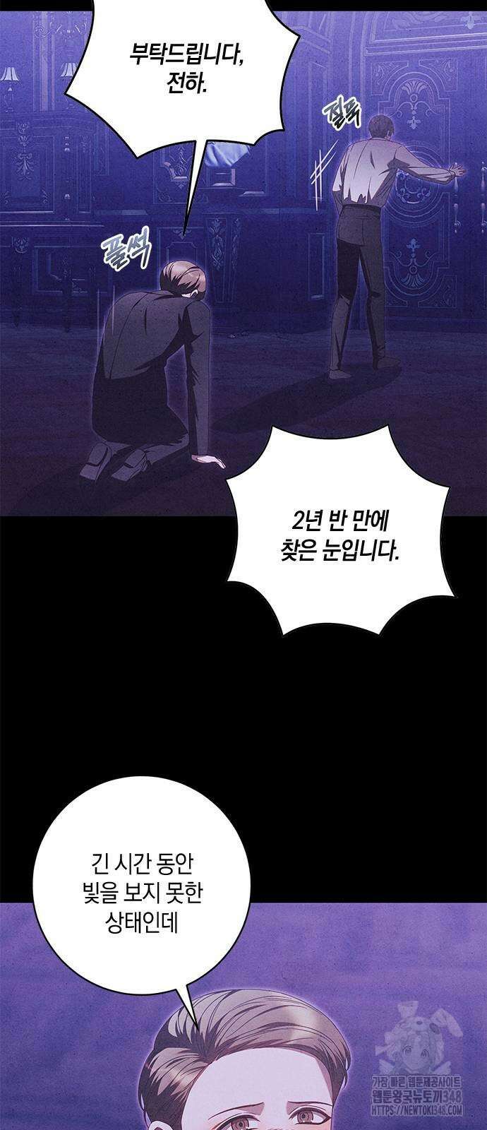 눈먼 짐승의 목줄을 쥐었다 17화 7