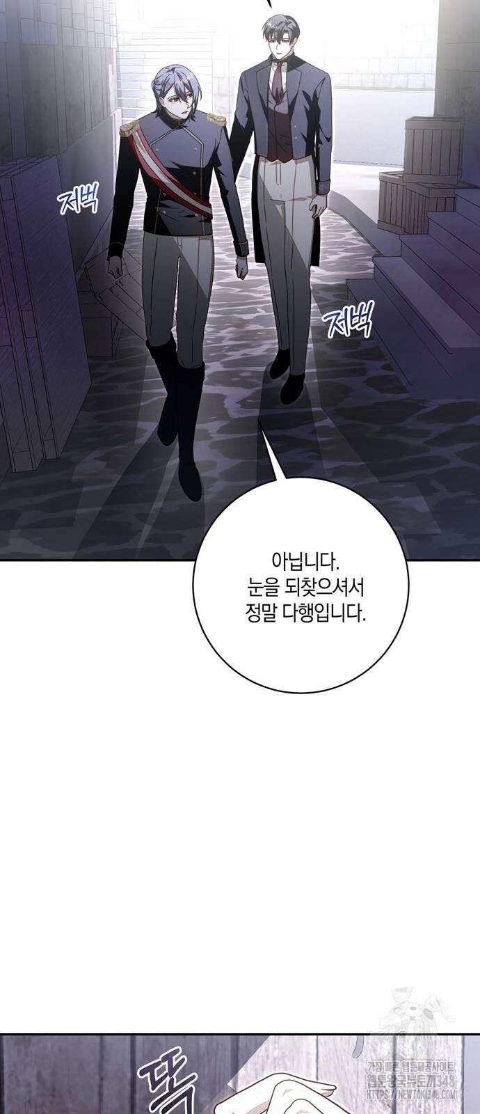 눈먼 짐승의 목줄을 쥐었다 17화 13