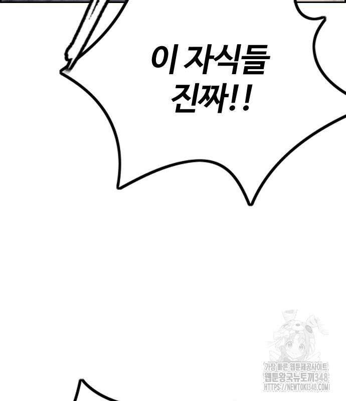 윈드브레이커 4부 132화 4
